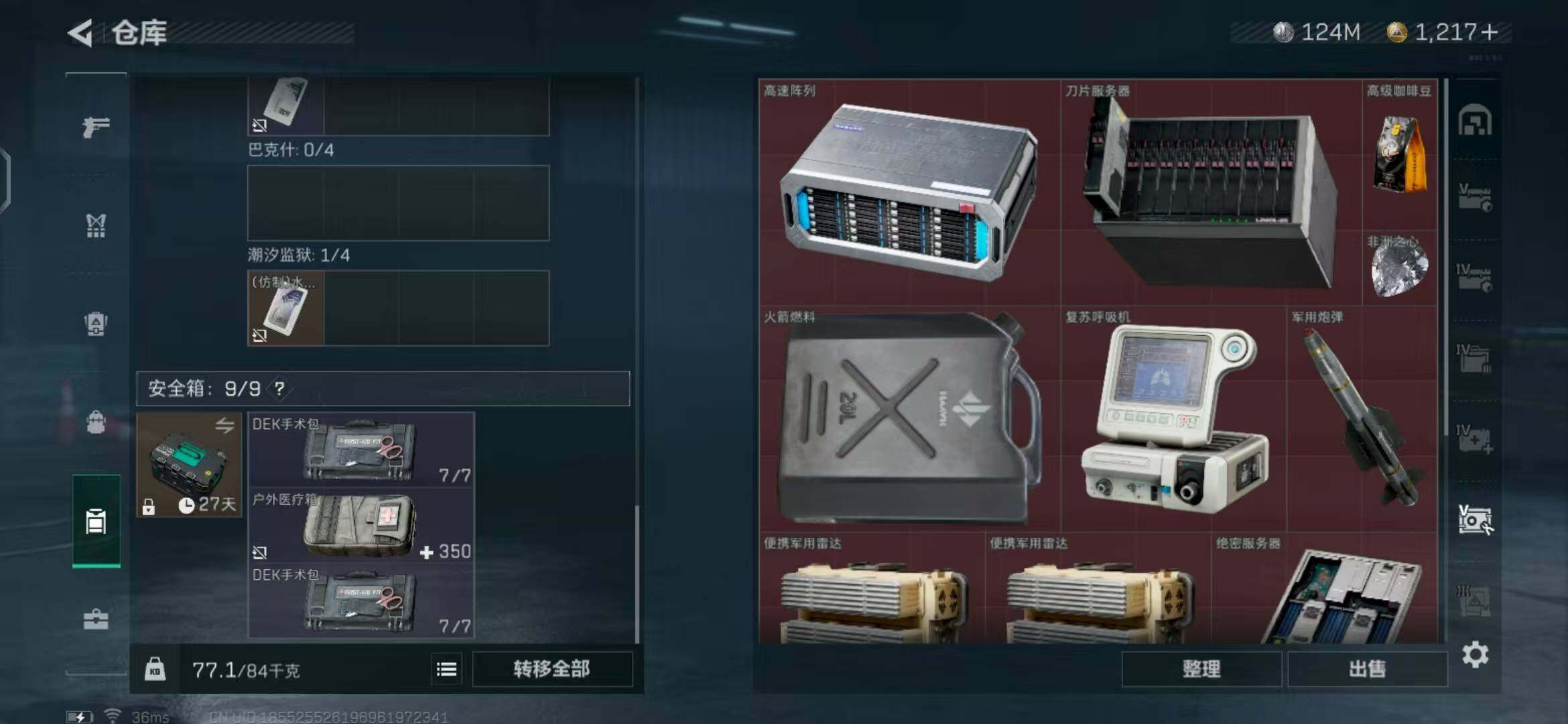 SJZEY323809三角洲行动账号详情图27