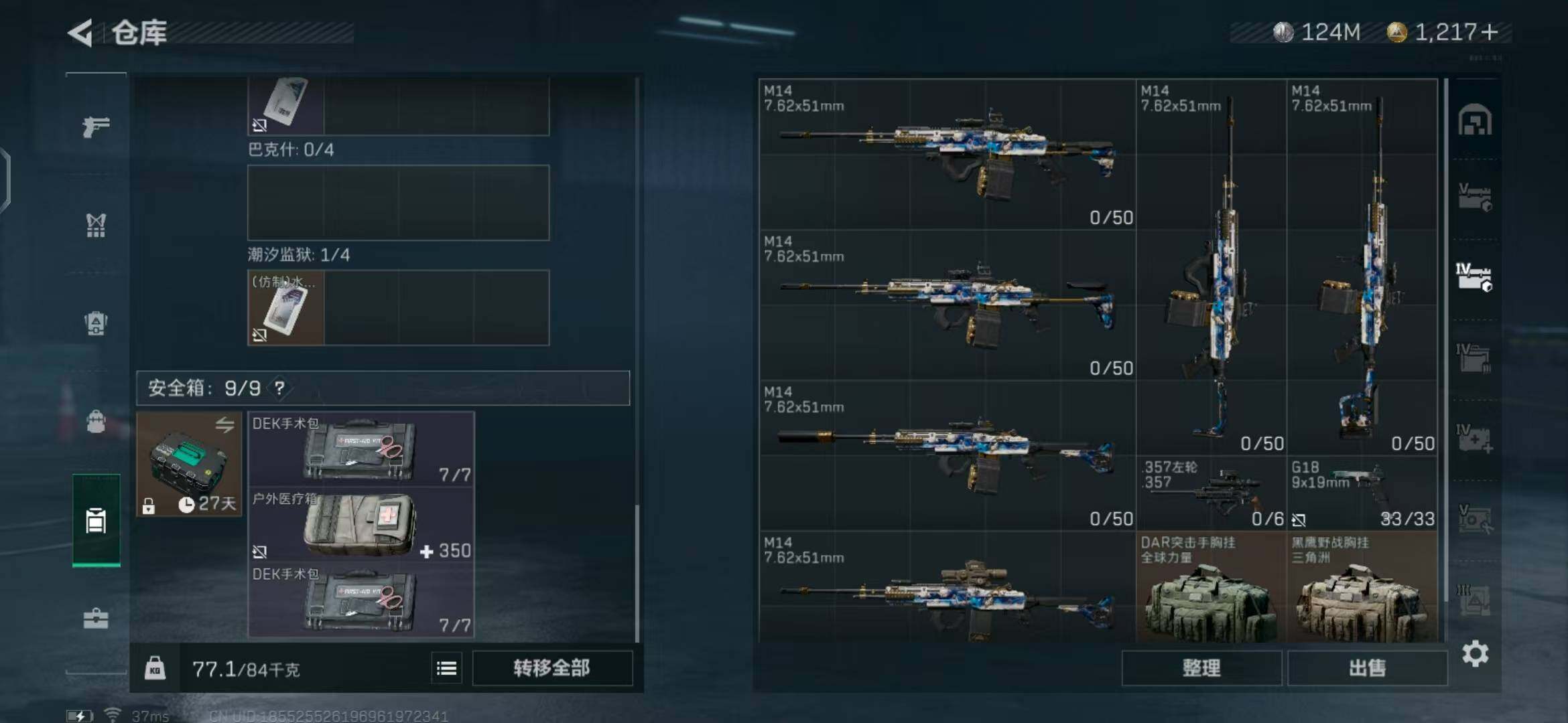 SJZEY323809三角洲行动账号详情图30