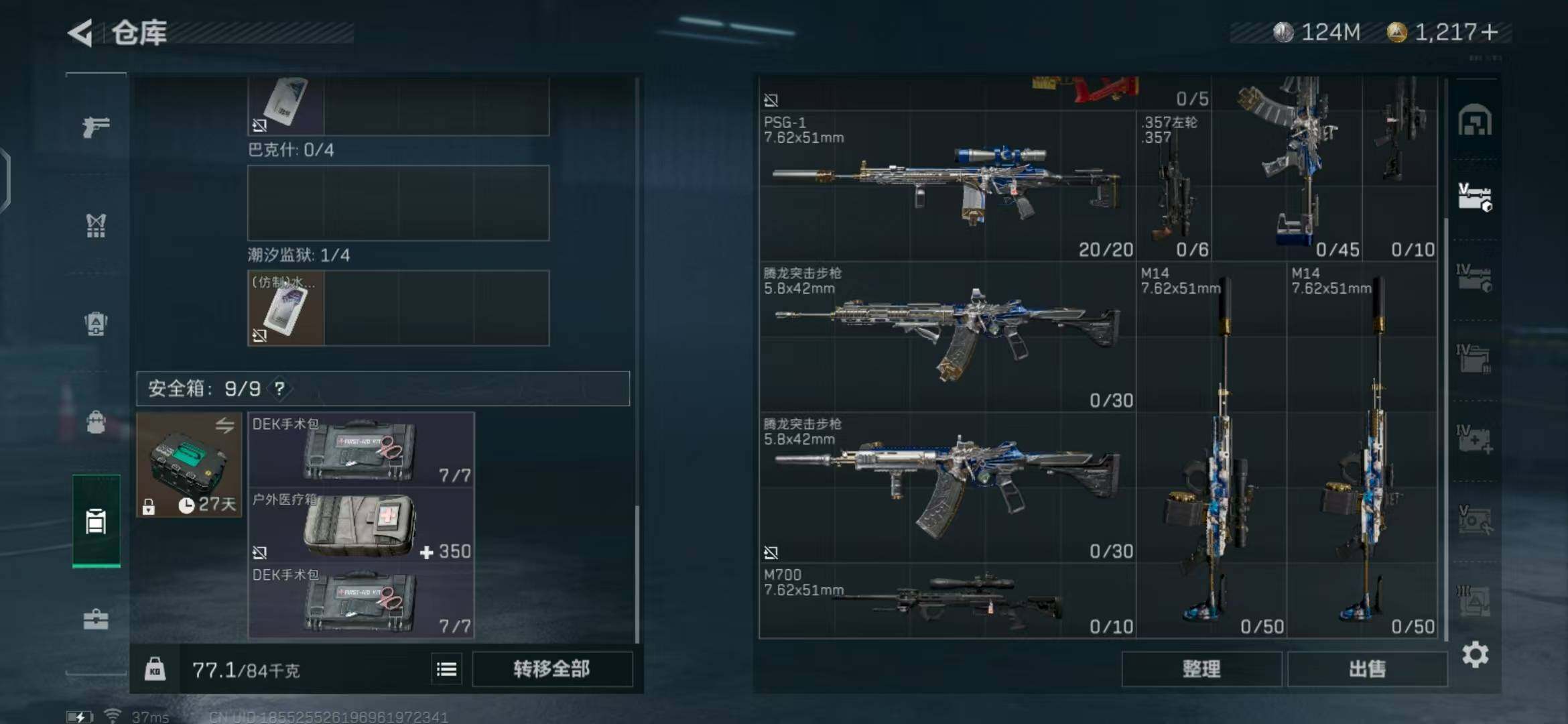 SJZEY323809三角洲行动账号详情图31