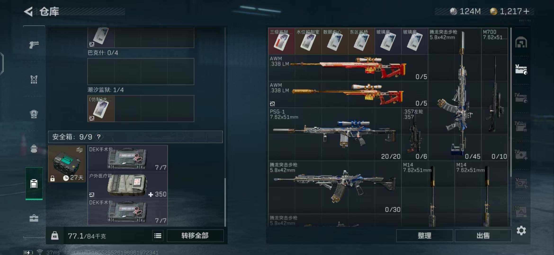 SJZEY323809三角洲行动账号详情图32