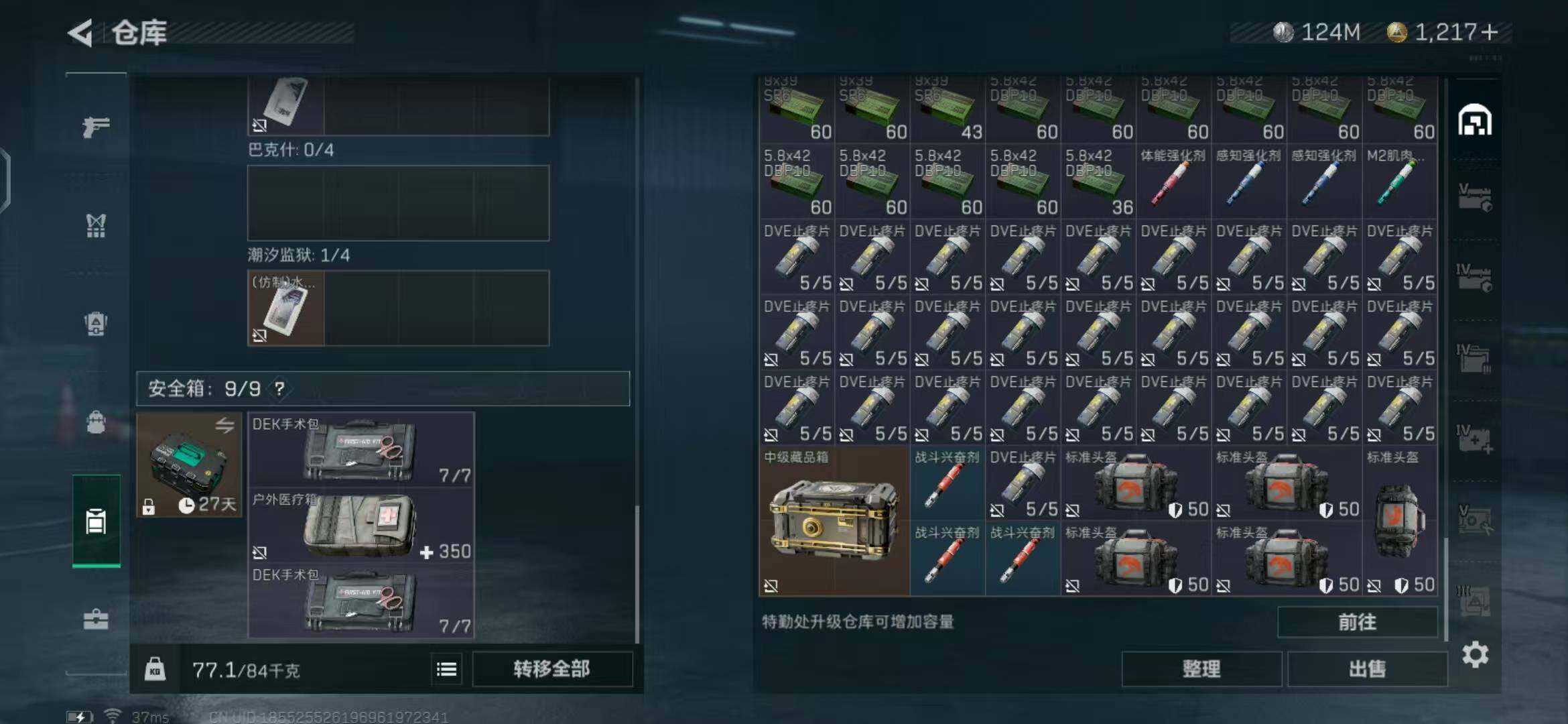 SJZEY323809三角洲行动账号详情图33