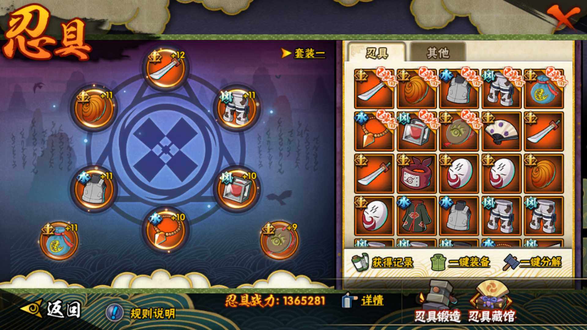 HYLFY321497火影忍者账号详情图4