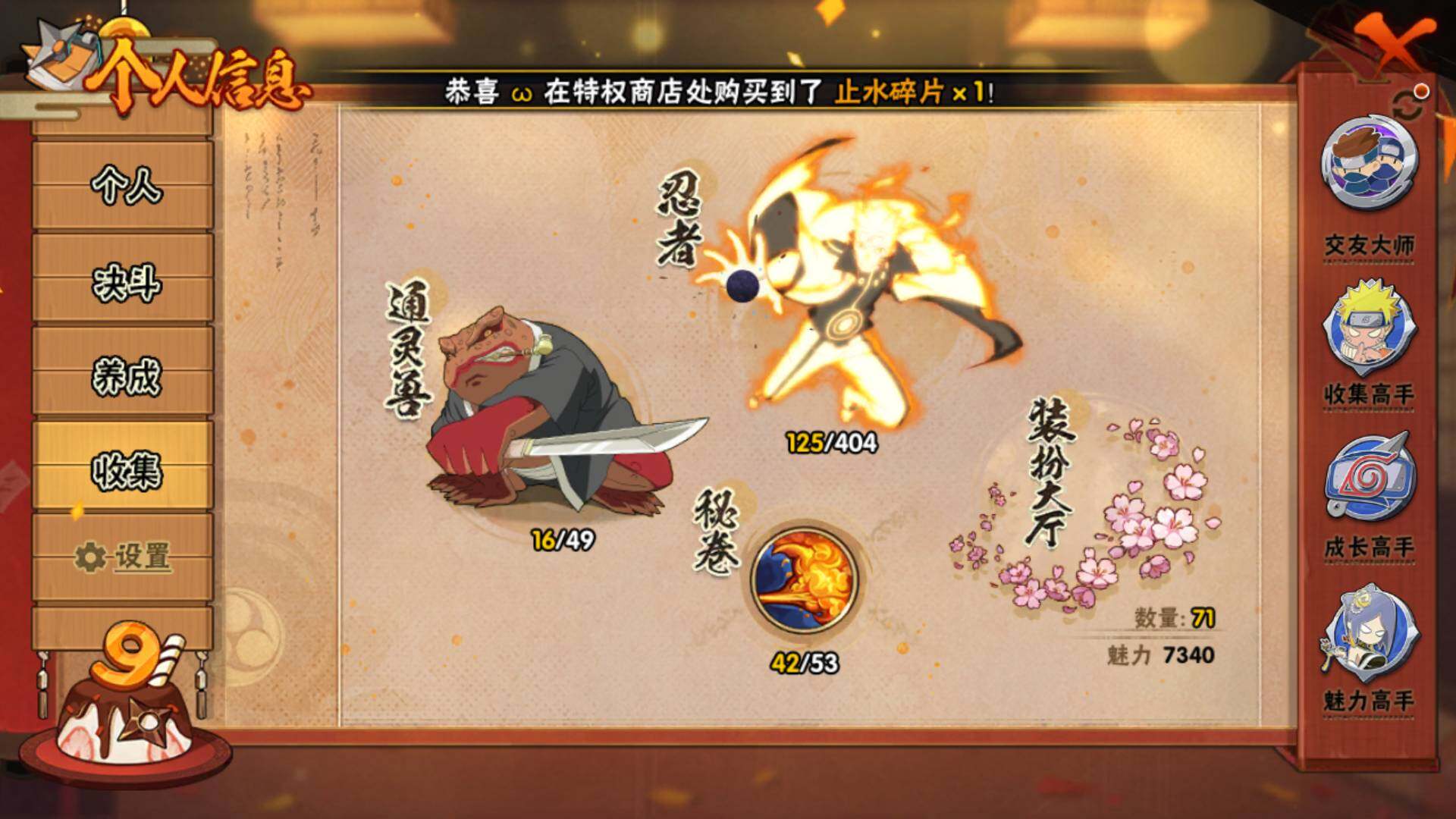 HYLFY321497火影忍者账号详情图10