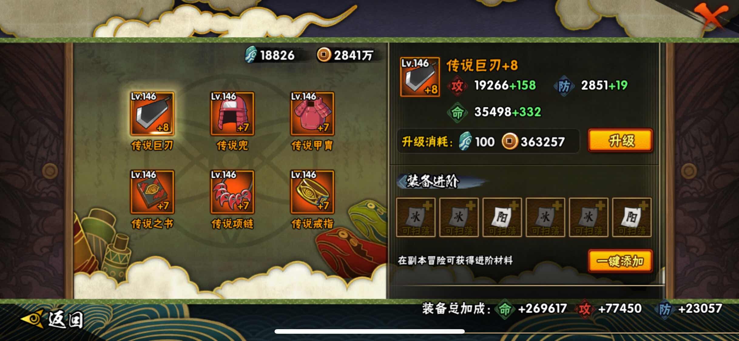 HYJM321855火影忍者账号详情图14 HYJM321855火影忍者账号详情图14