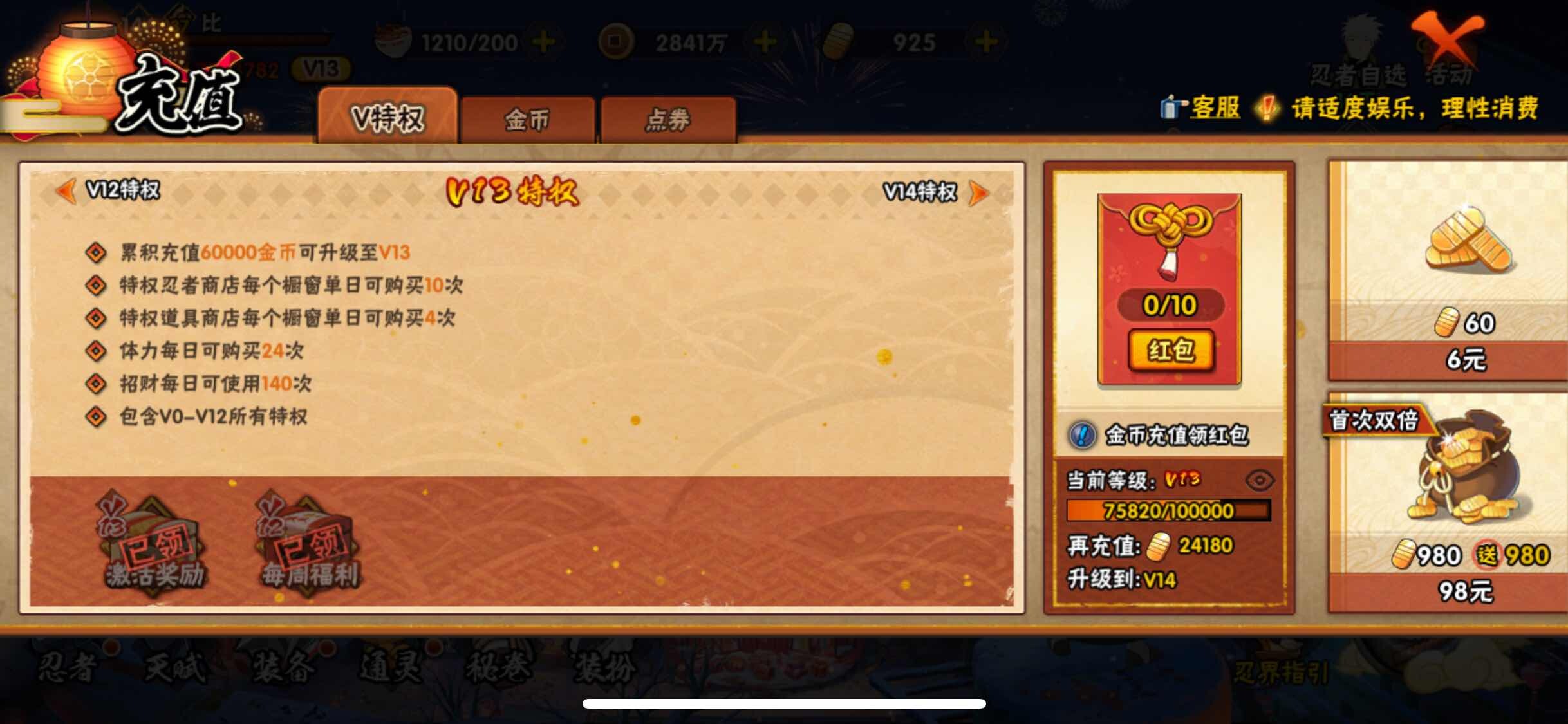 HYJM321855火影忍者账号详情图22 HYJM321855火影忍者账号详情图22