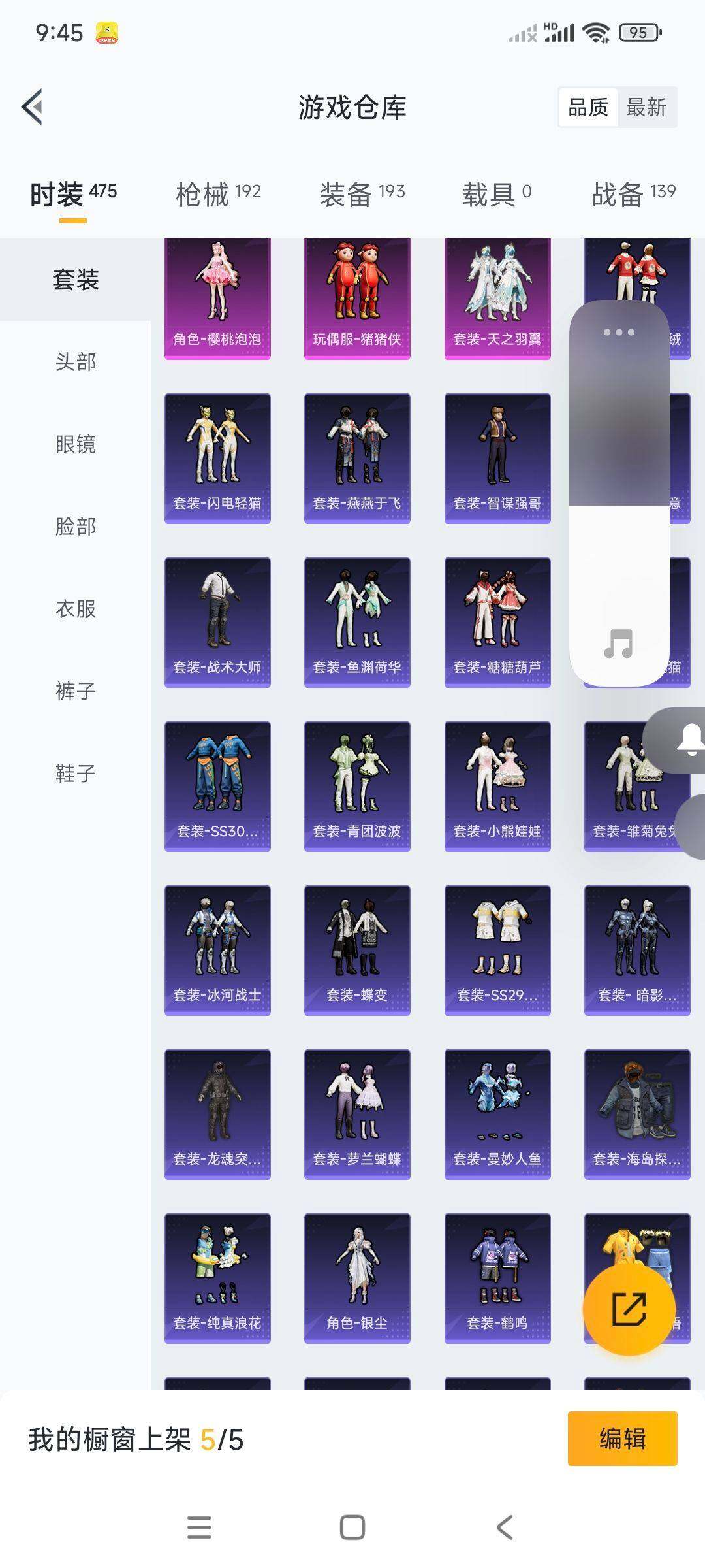 HPCMW3336326和平精英账号详情图5