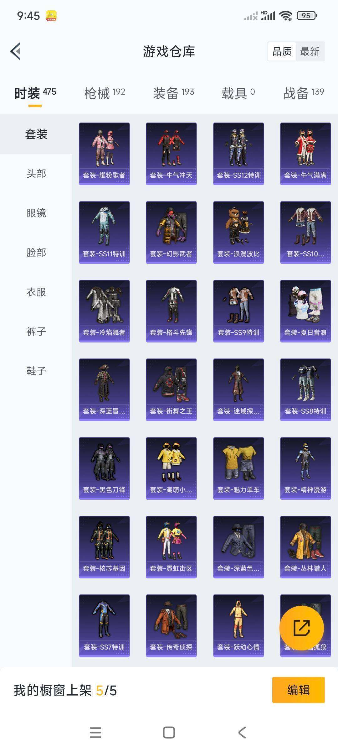 HPCMW3336326和平精英账号详情图8