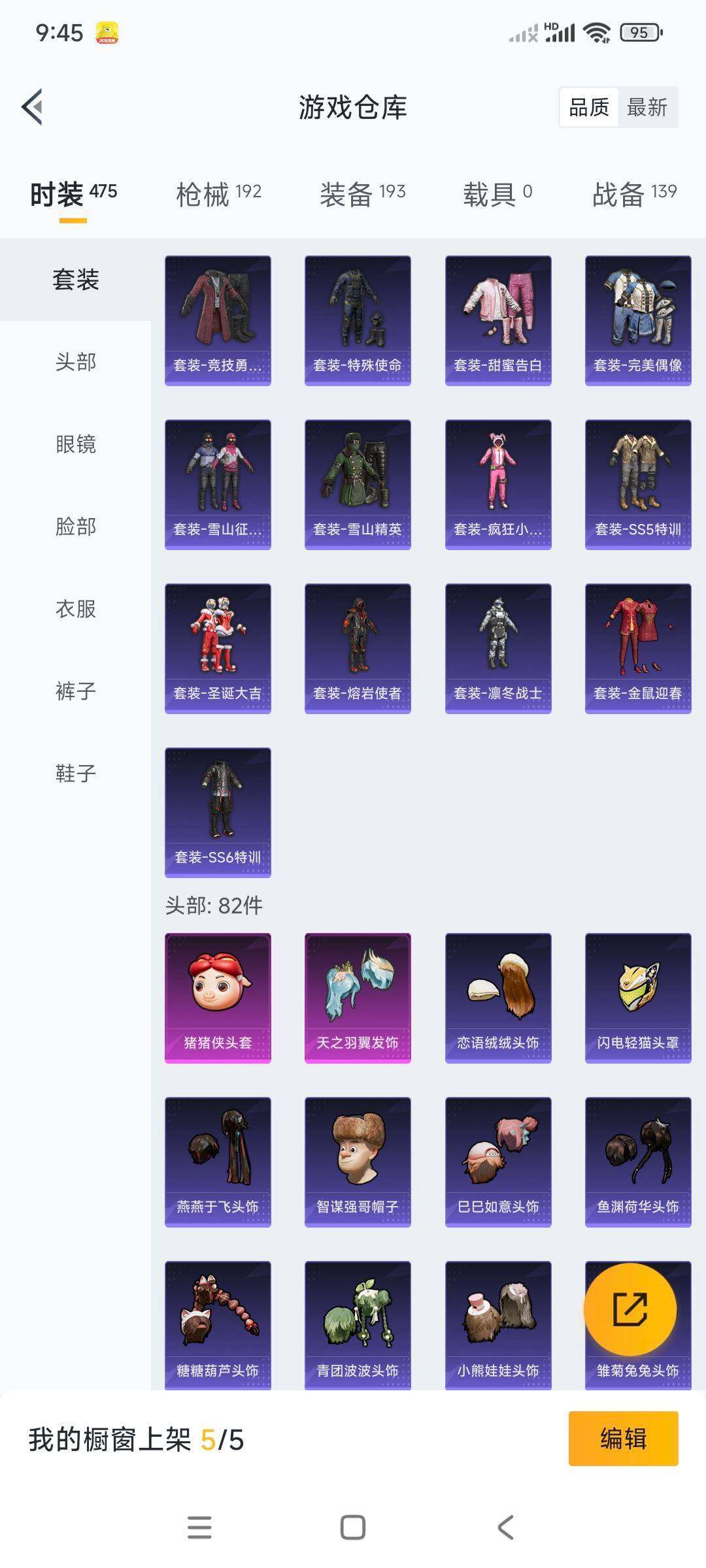 HPCMW3336326和平精英账号详情图9