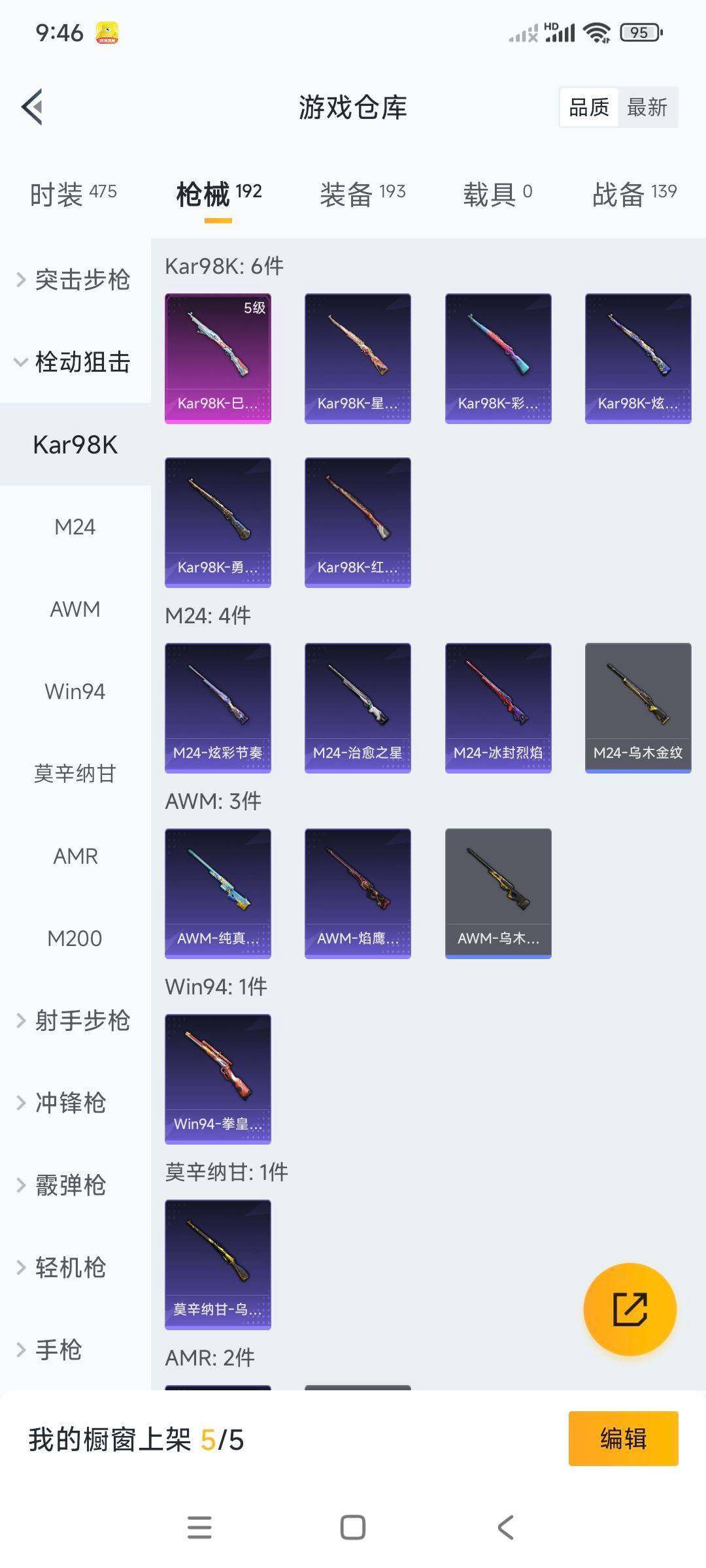 HPCMW3336326和平精英账号详情图13