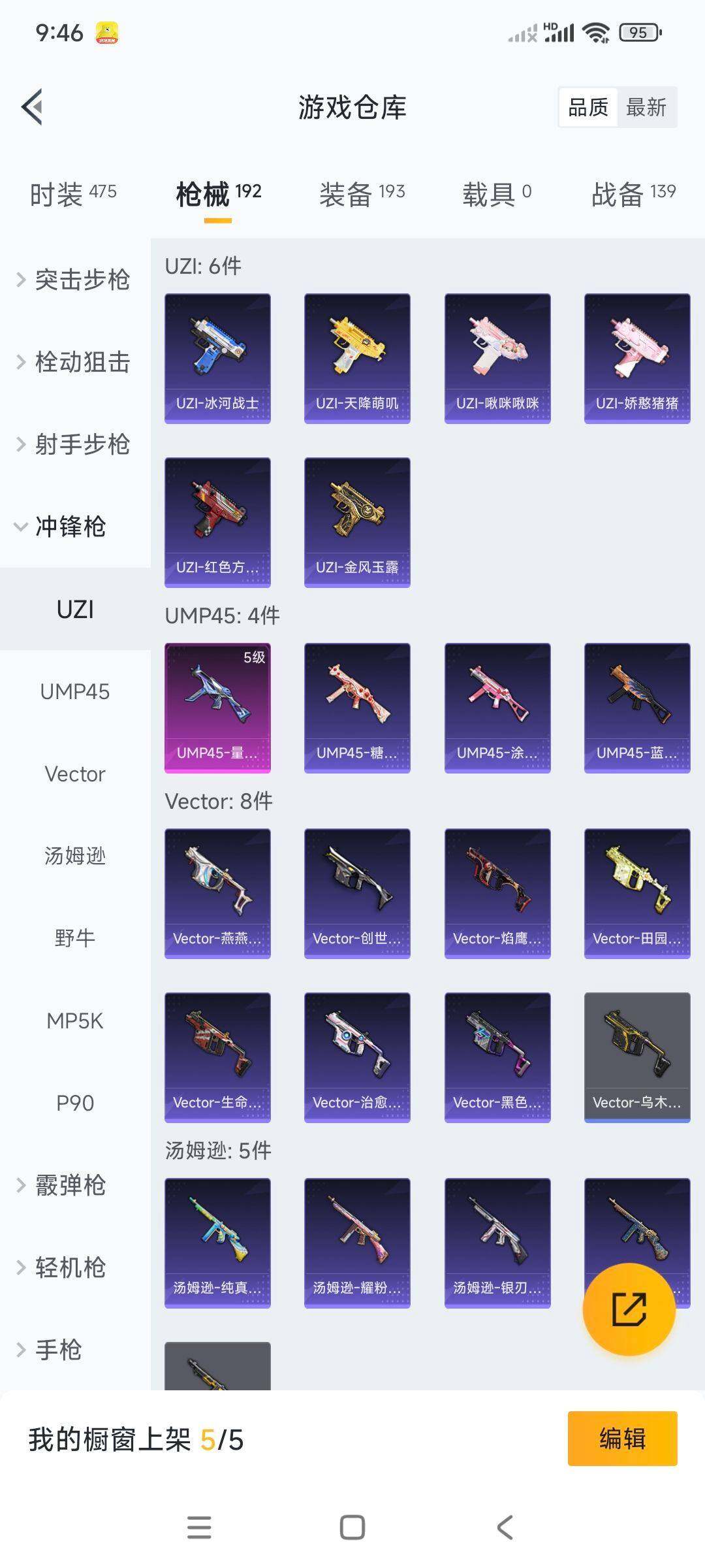 HPCMW3336326和平精英账号详情图14