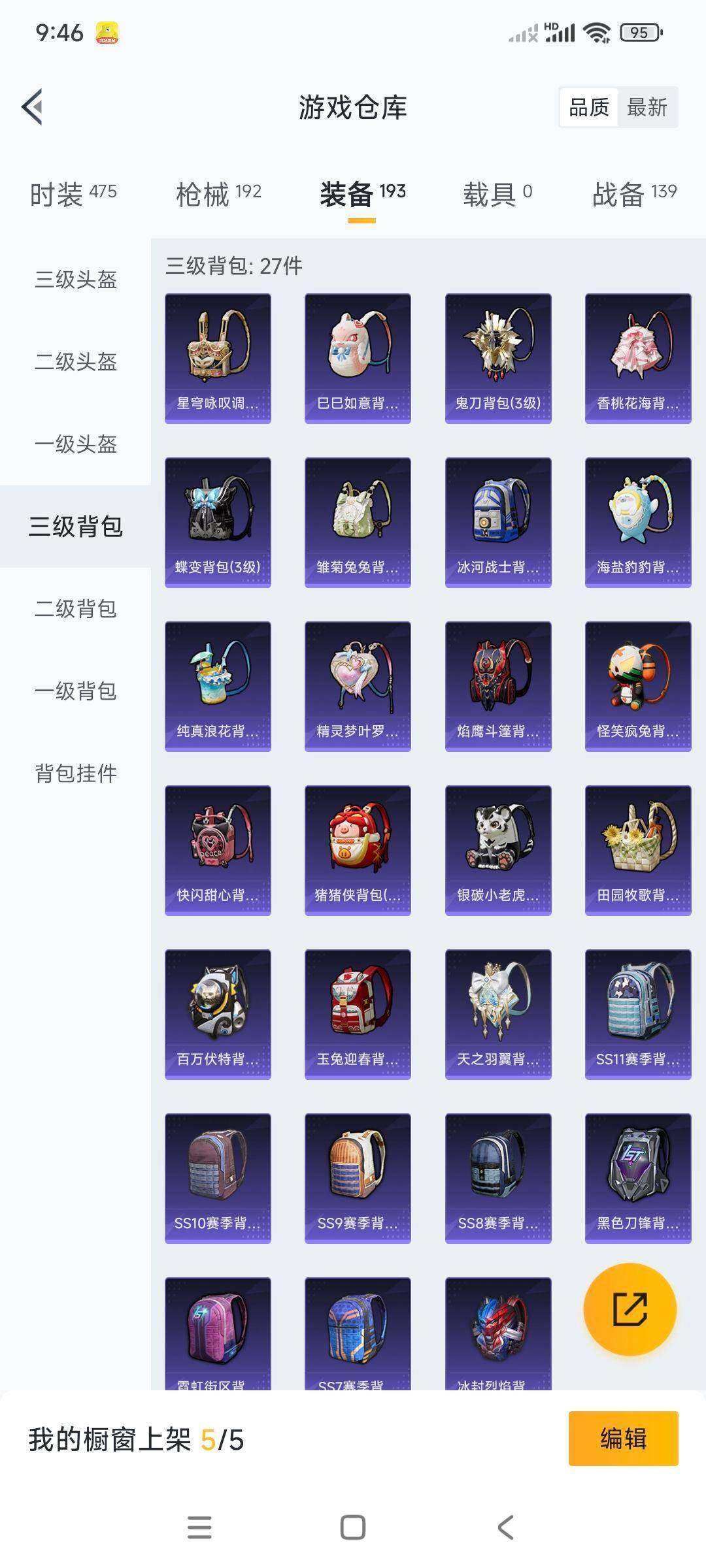 HPCMW3336326和平精英账号详情图17