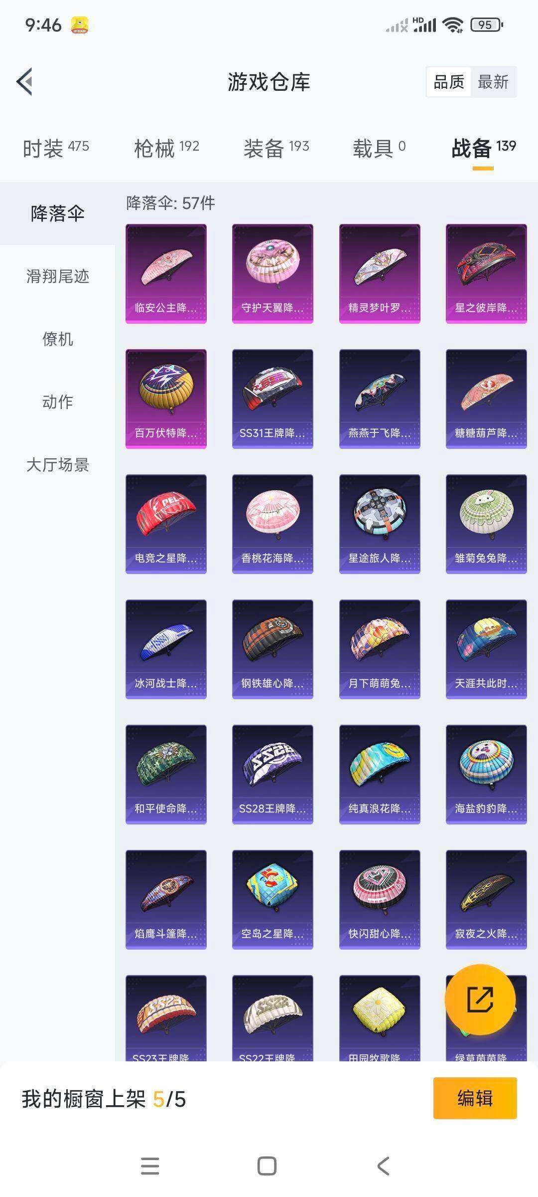 HPCMW3336326和平精英账号详情图19