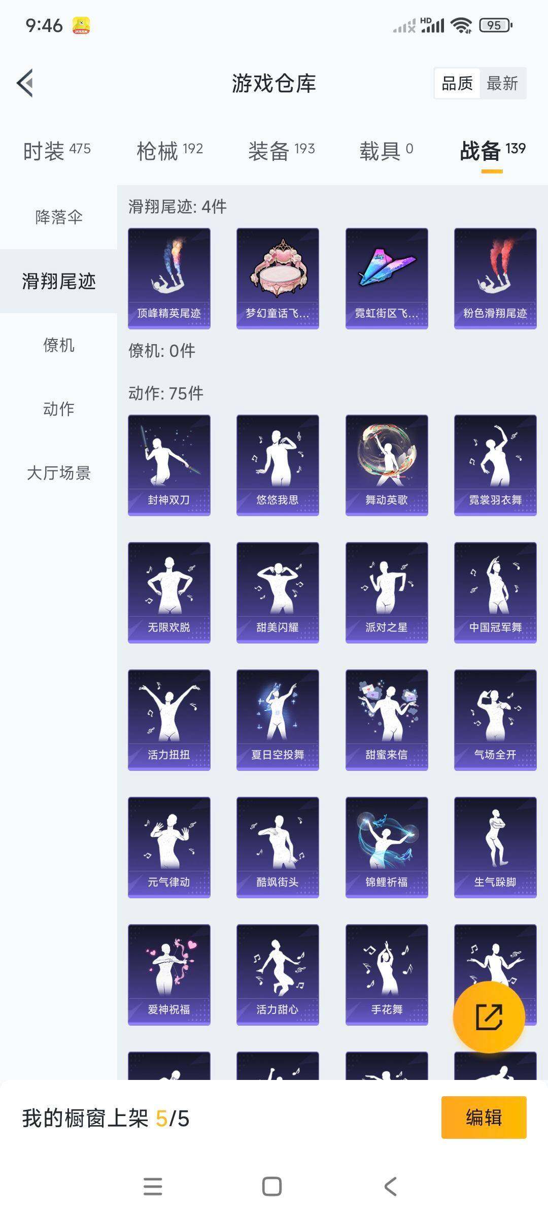 HPCMW3336326和平精英账号详情图20