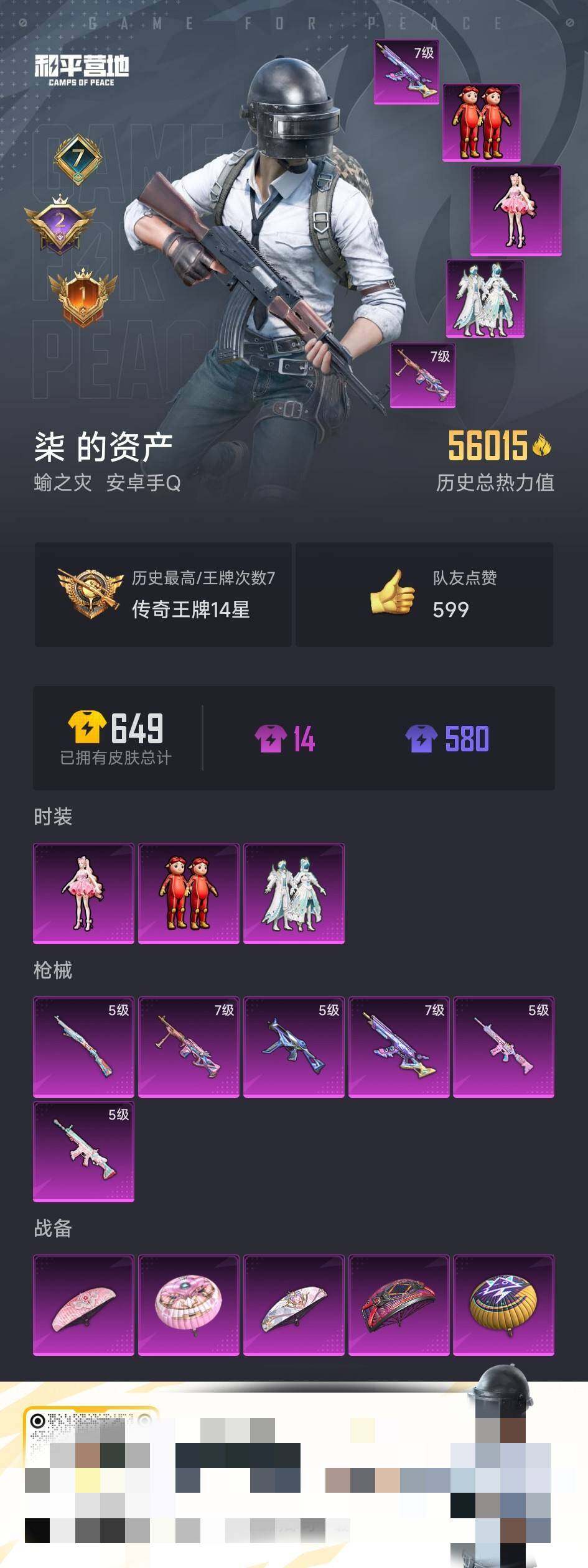 HPCMW3336326和平精英账号详情图3