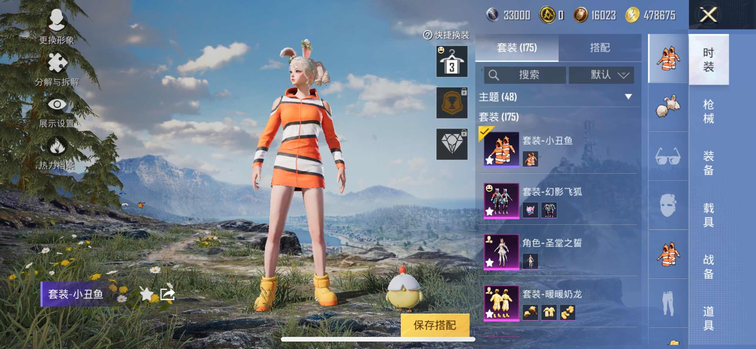 HPYXS3315077和平精英账号详情图4