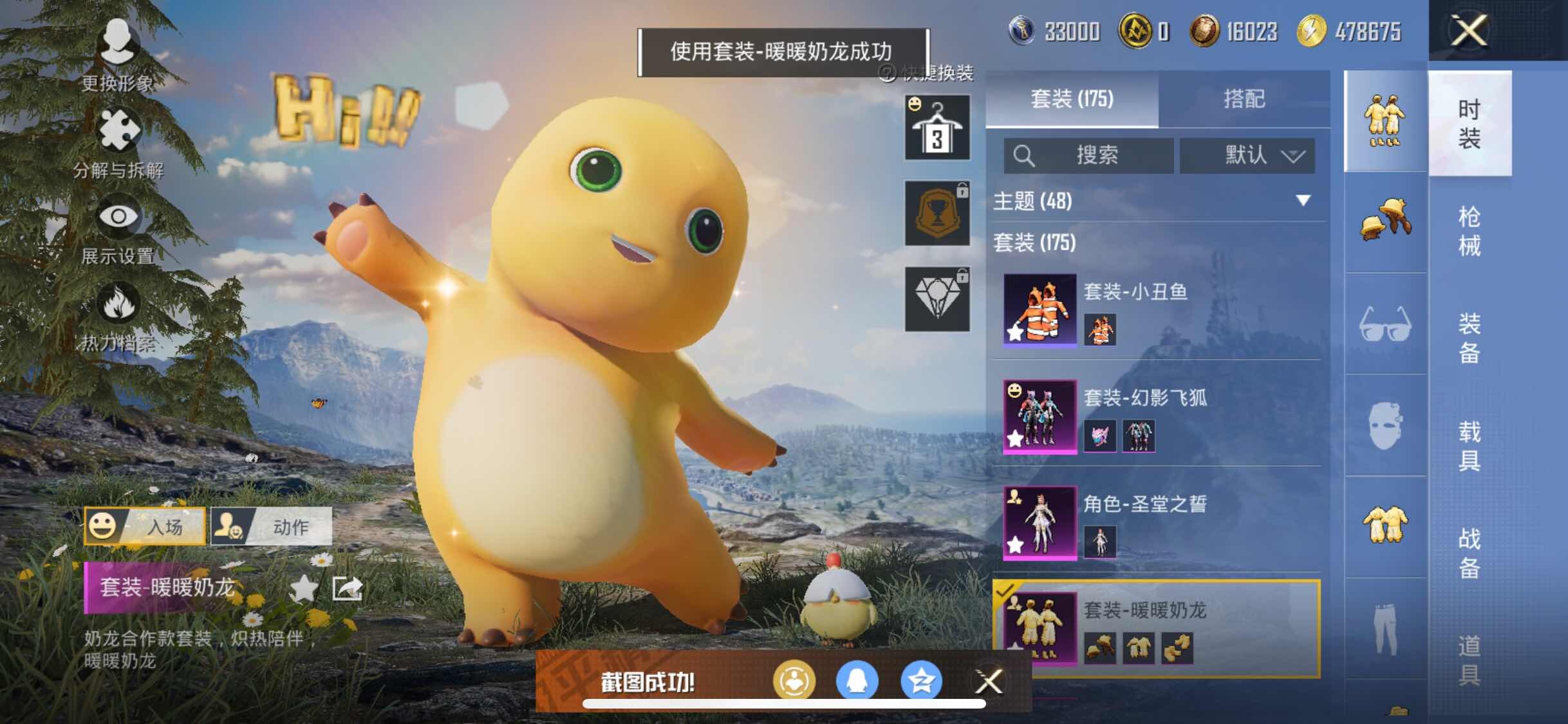 HPYXS3315077和平精英账号详情图6