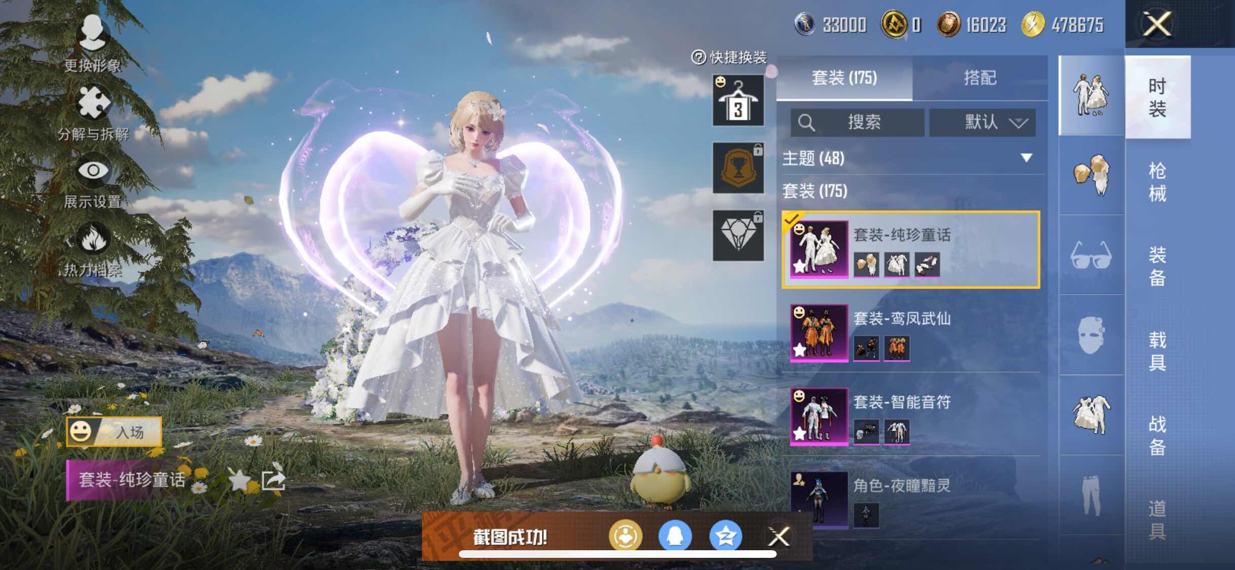 HPYXS3315077和平精英账号详情图8