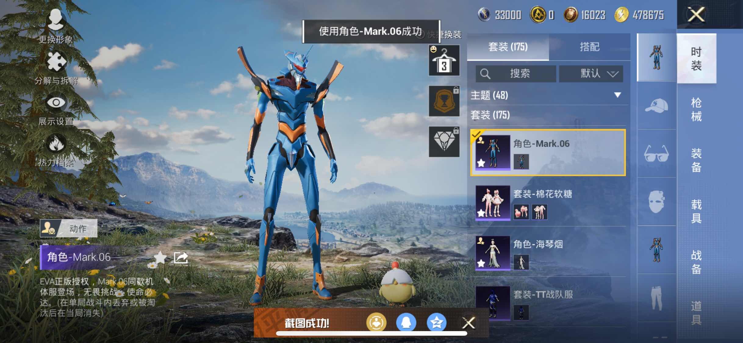 HPYXS3315077和平精英账号详情图7