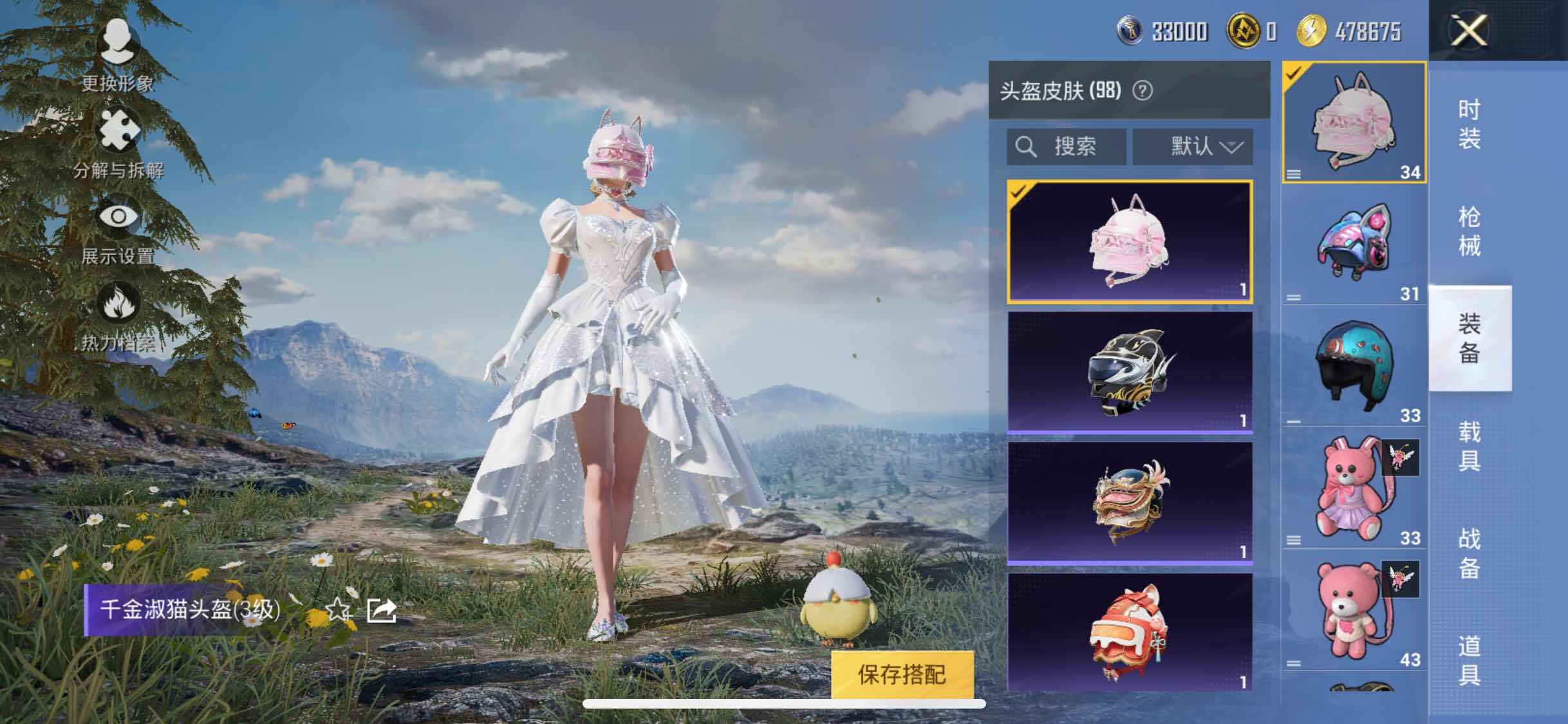 HPYXS3315077和平精英账号详情图9