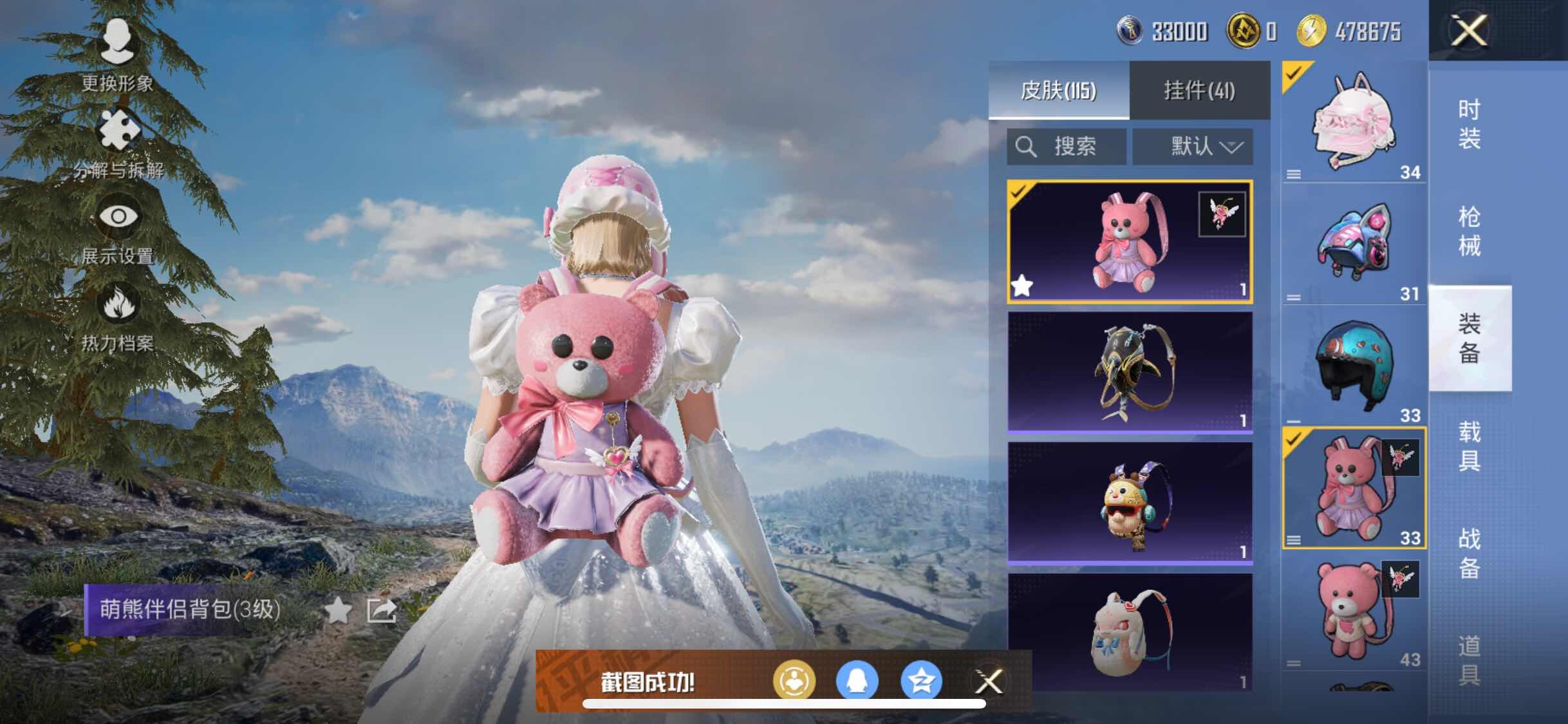 HPYXS3315077和平精英账号详情图10