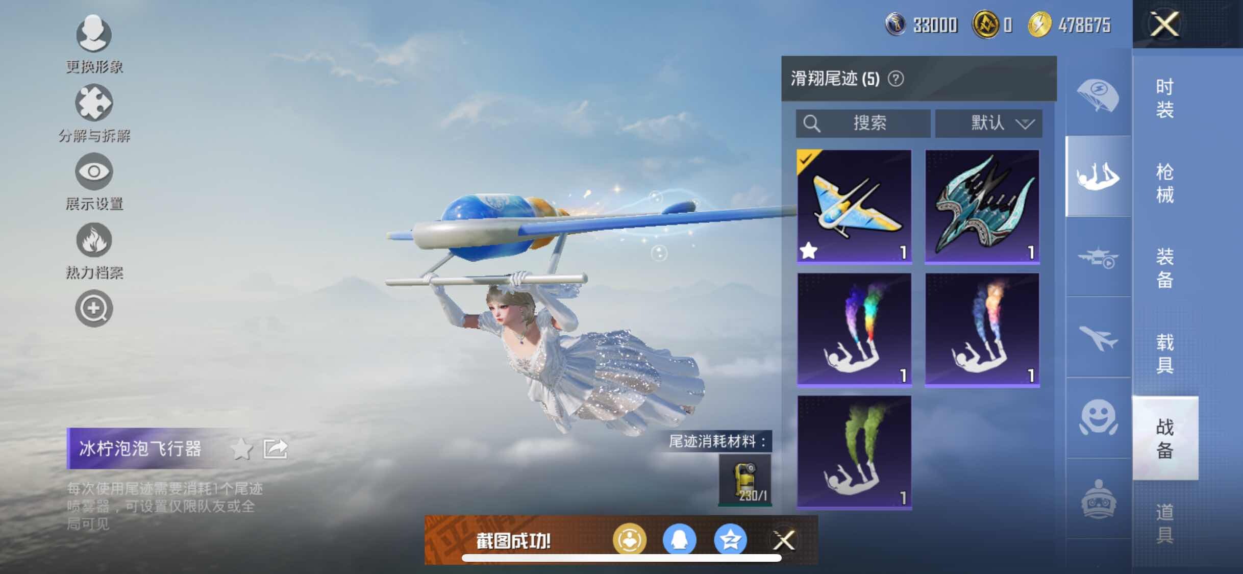 HPYXS3315077和平精英账号详情图12