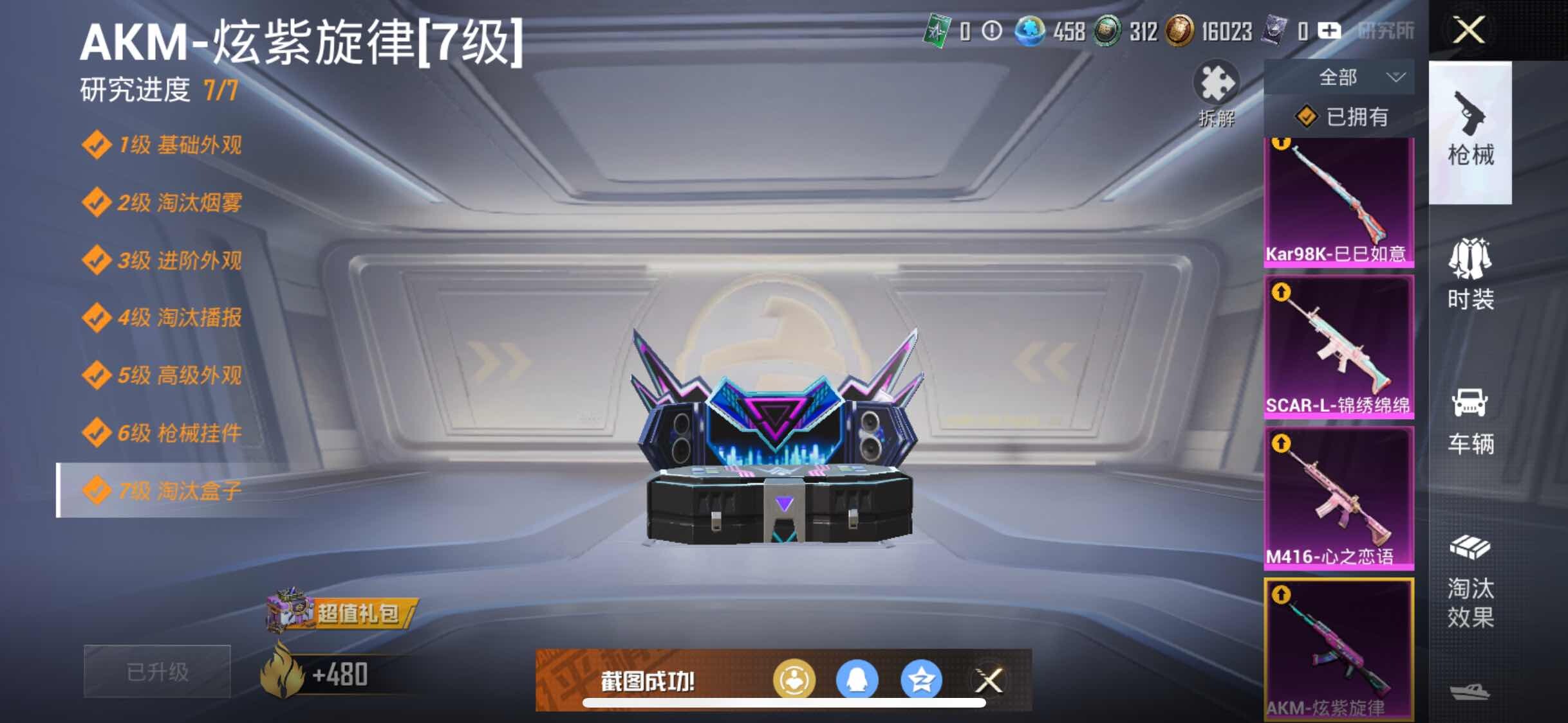 HPYXS3315077和平精英账号详情图14