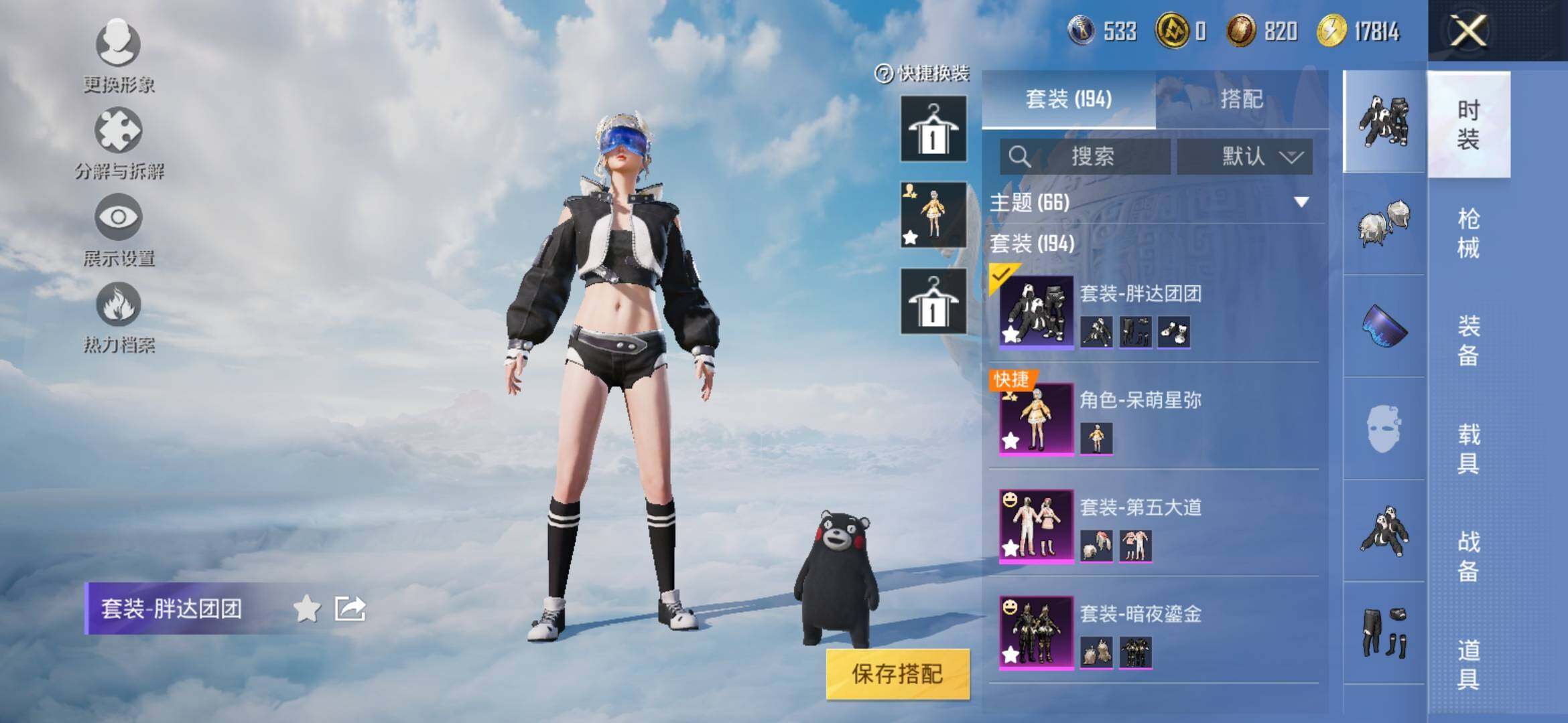 HPYXS3315072和平精英账号详情图6 HPYXS3315072和平精英账号详情图6