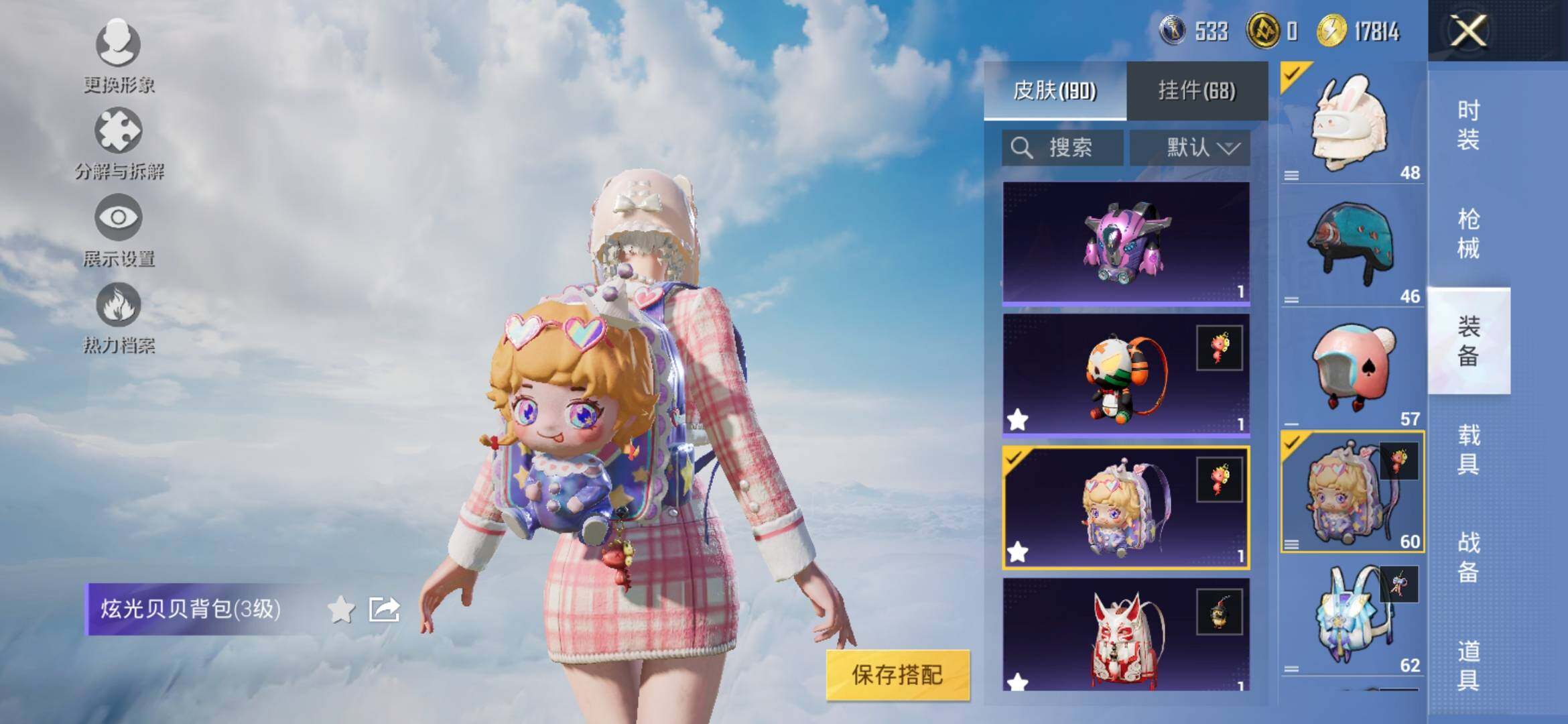 HPYXS3315072和平精英账号详情图15 HPYXS3315072和平精英账号详情图15
