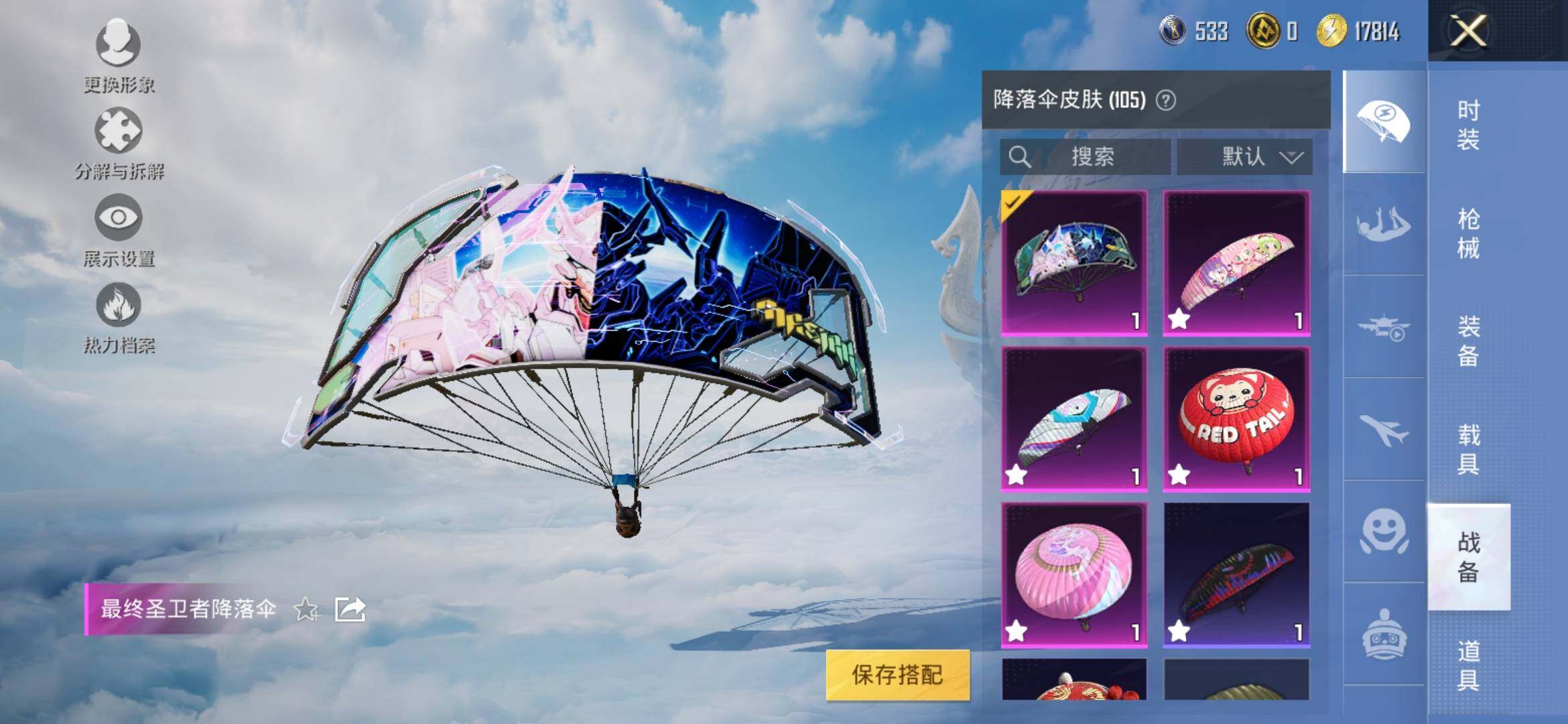 HPYXS3315072和平精英账号详情图16 HPYXS3315072和平精英账号详情图16