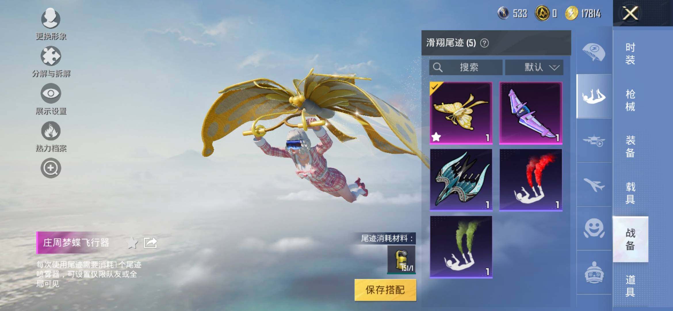 HPYXS3315072和平精英账号详情图17 HPYXS3315072和平精英账号详情图17