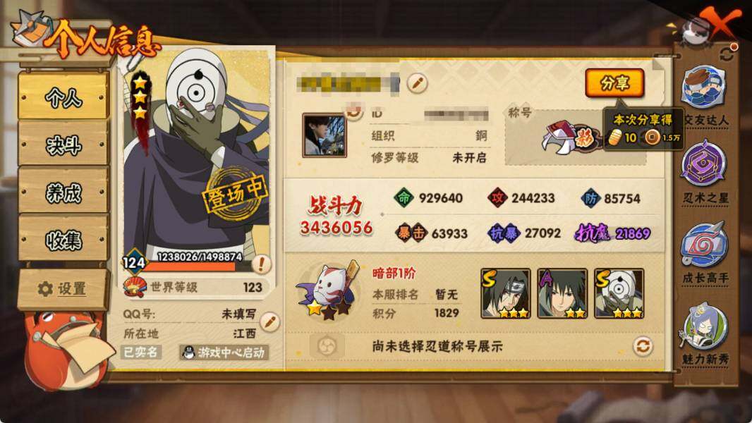 HYEY321508火影忍者账号详情图5
