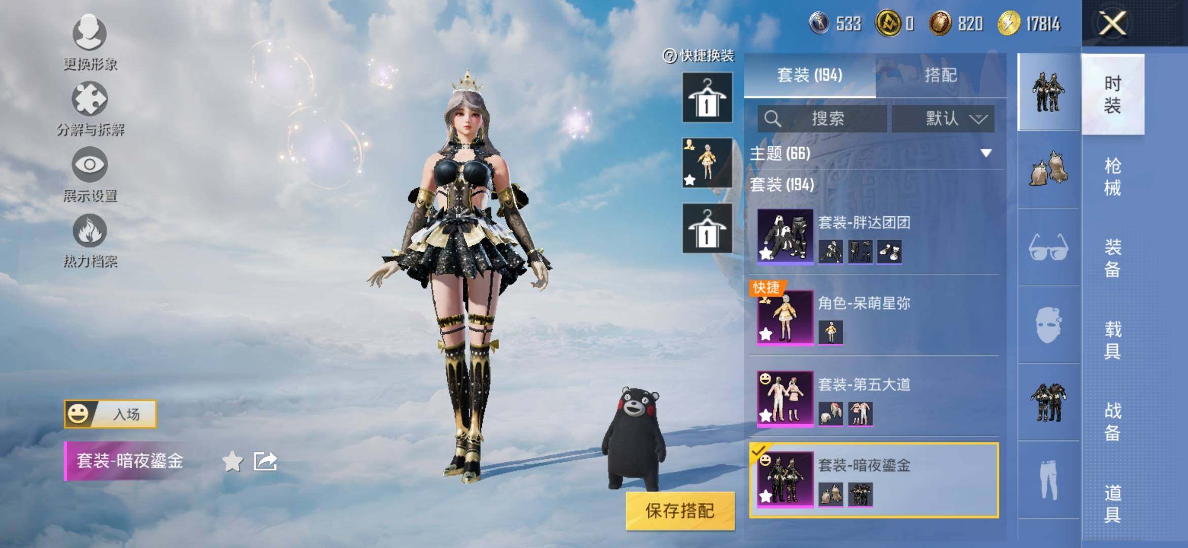HPYXS3315072和平精英账号详情图8 HPYXS3315072和平精英账号详情图8