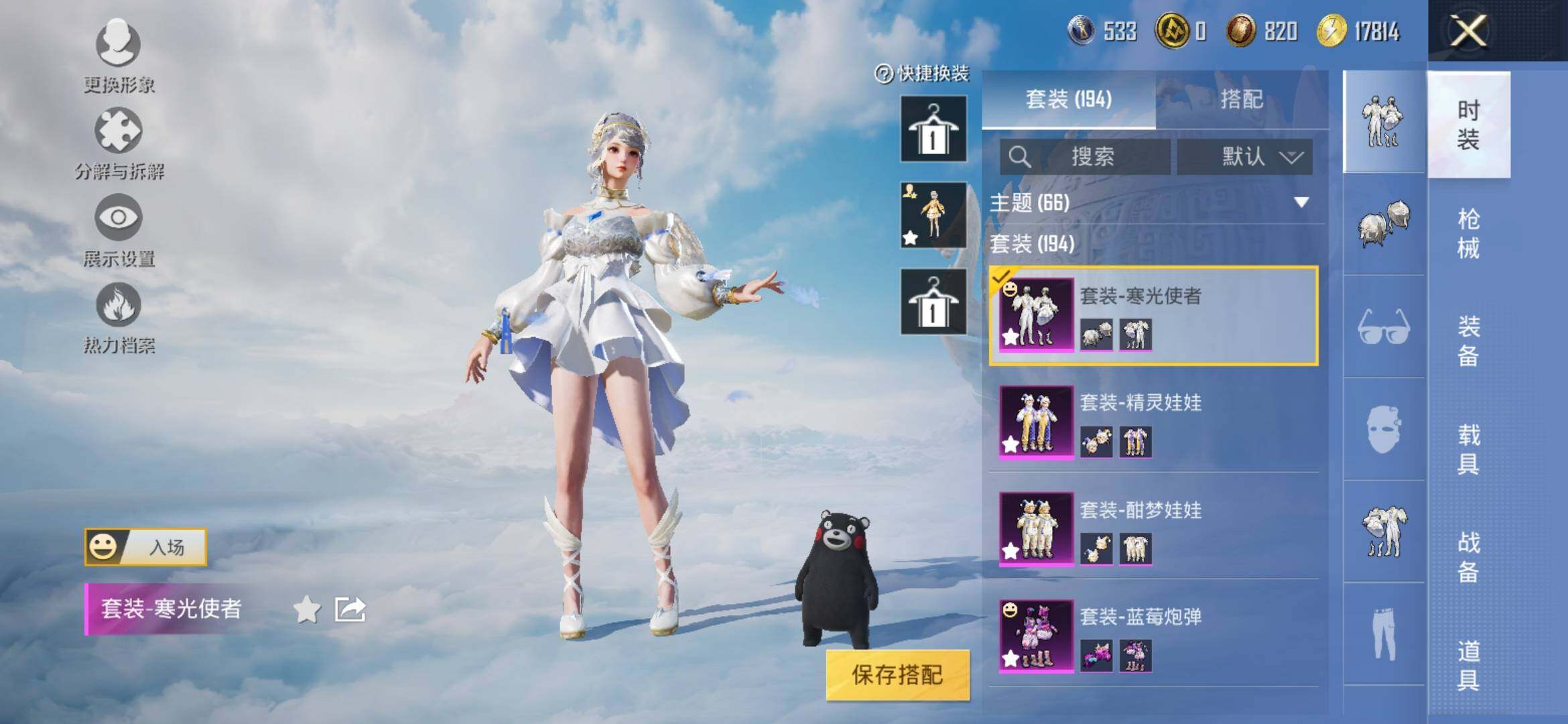 HPYXS3315072和平精英账号详情图9 HPYXS3315072和平精英账号详情图9