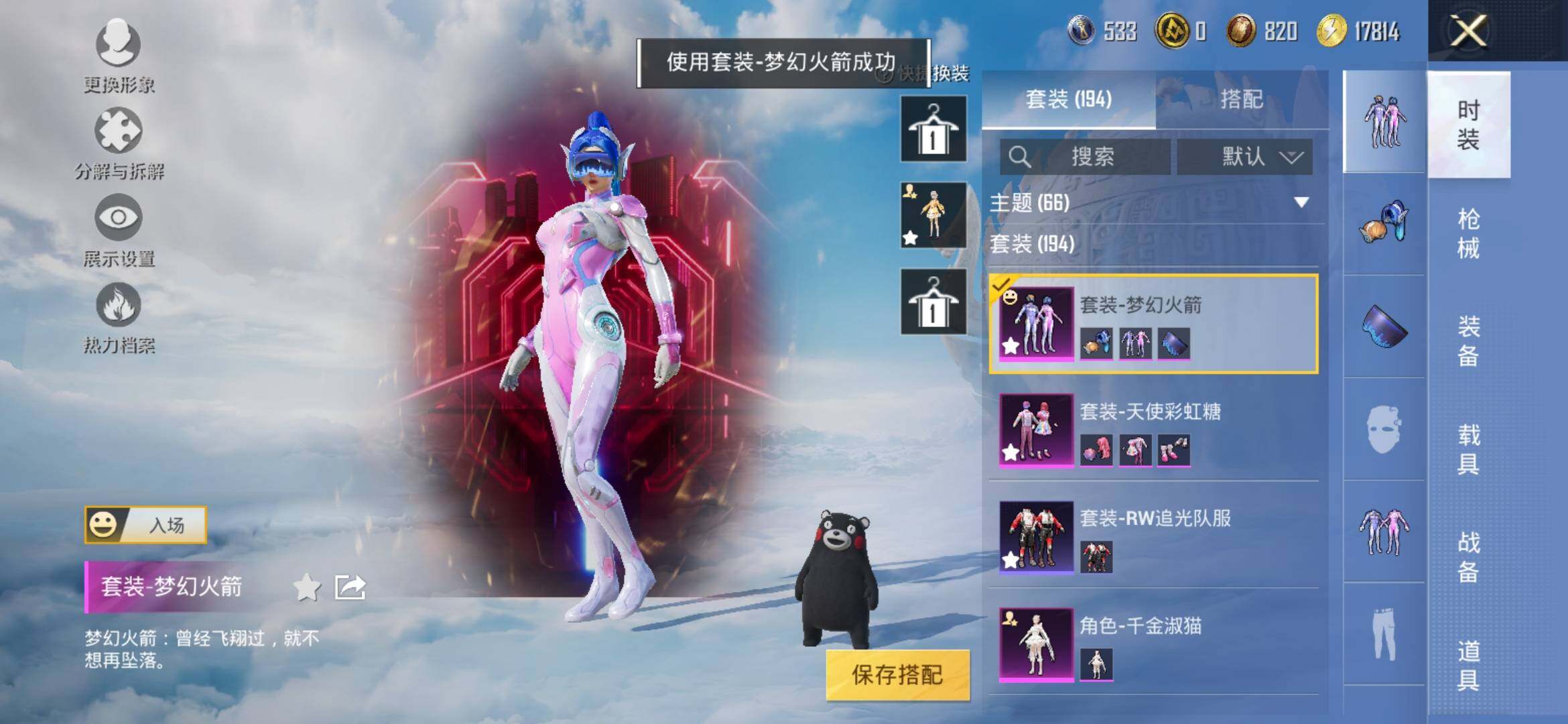 HPYXS3315072和平精英账号详情图11 HPYXS3315072和平精英账号详情图11