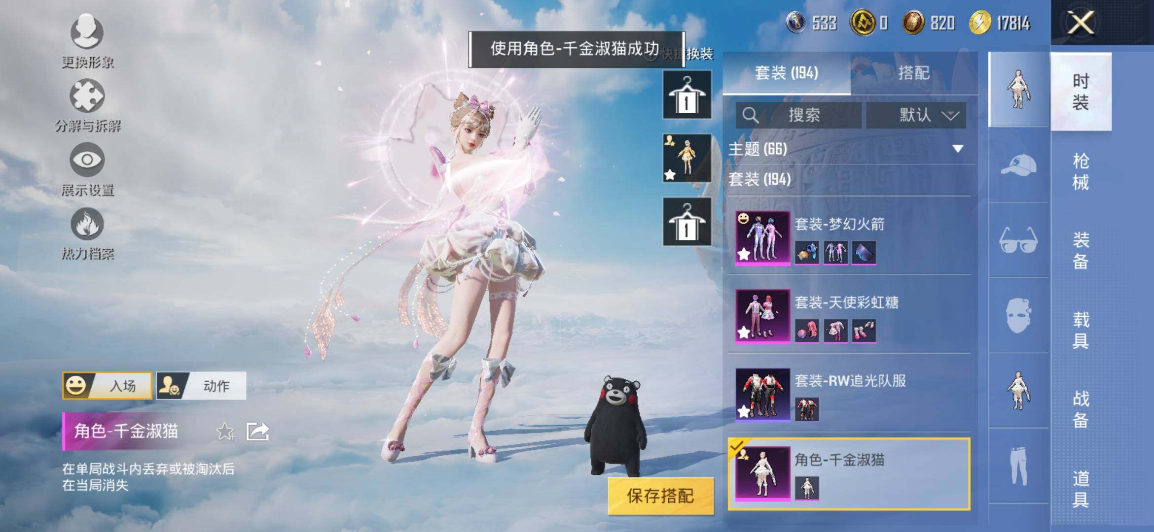 HPYXS3315072和平精英账号详情图12 HPYXS3315072和平精英账号详情图12