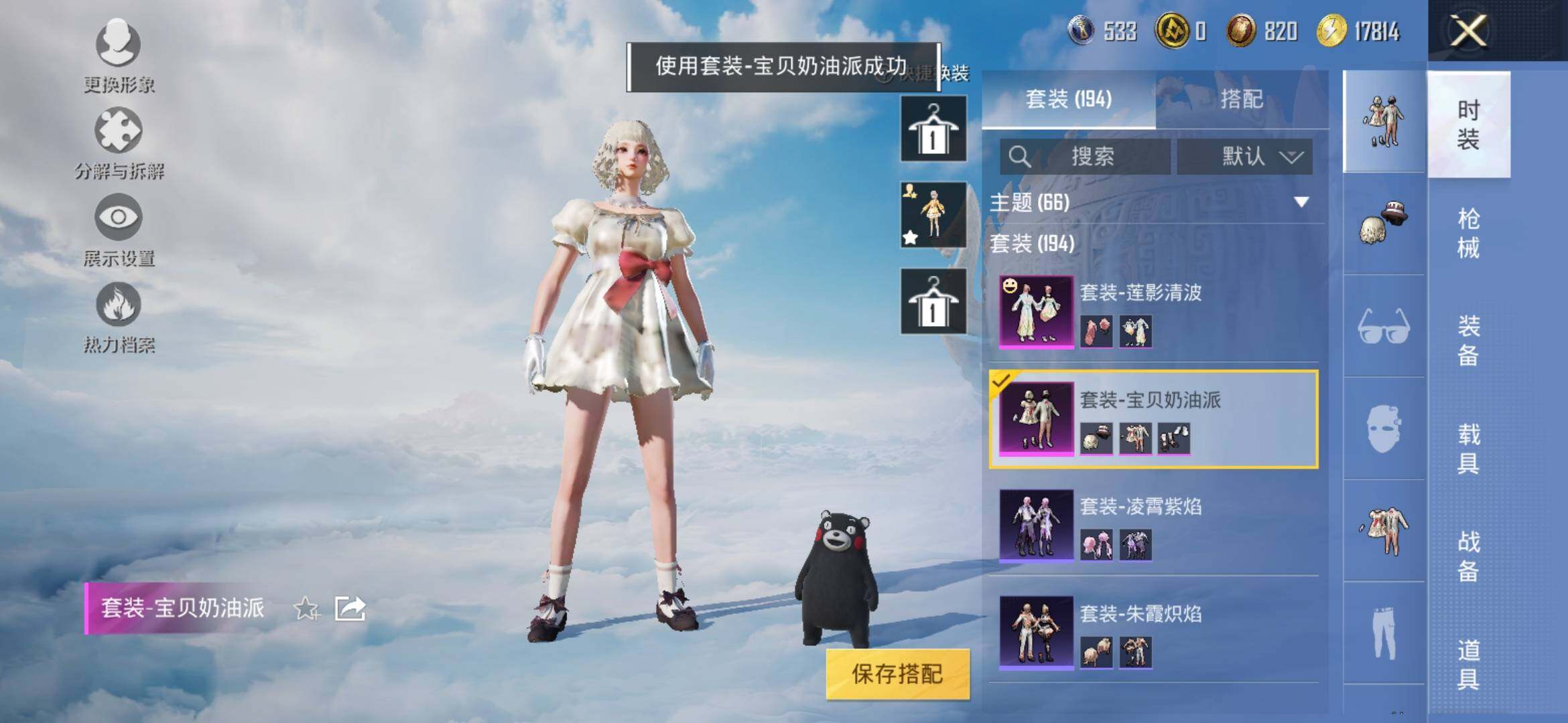 HPYXS3315072和平精英账号详情图13 HPYXS3315072和平精英账号详情图13