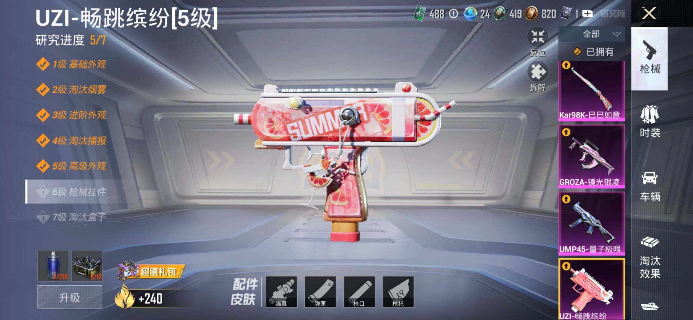 HPYXS3315072和平精英账号详情图20 HPYXS3315072和平精英账号详情图20