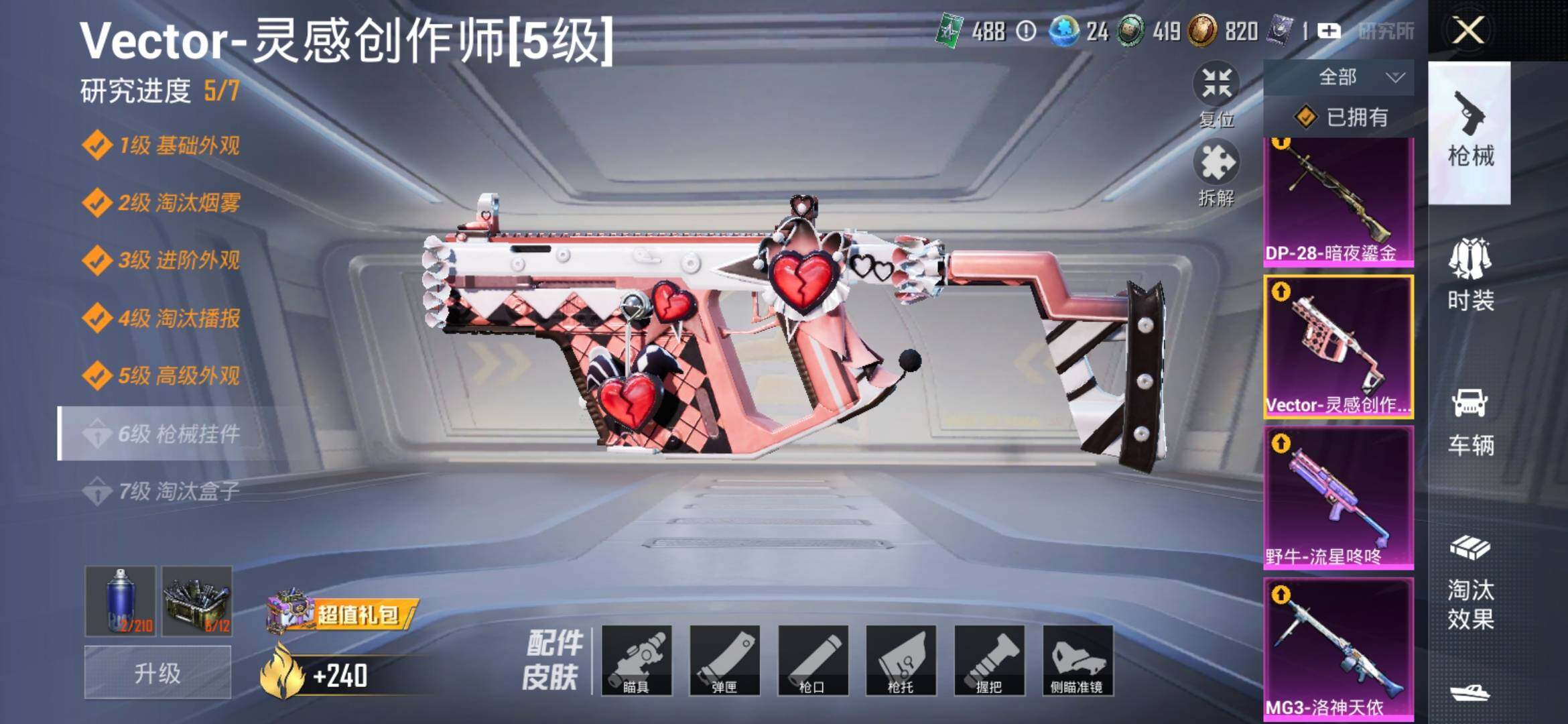 HPYXS3315072和平精英账号详情图22 HPYXS3315072和平精英账号详情图22