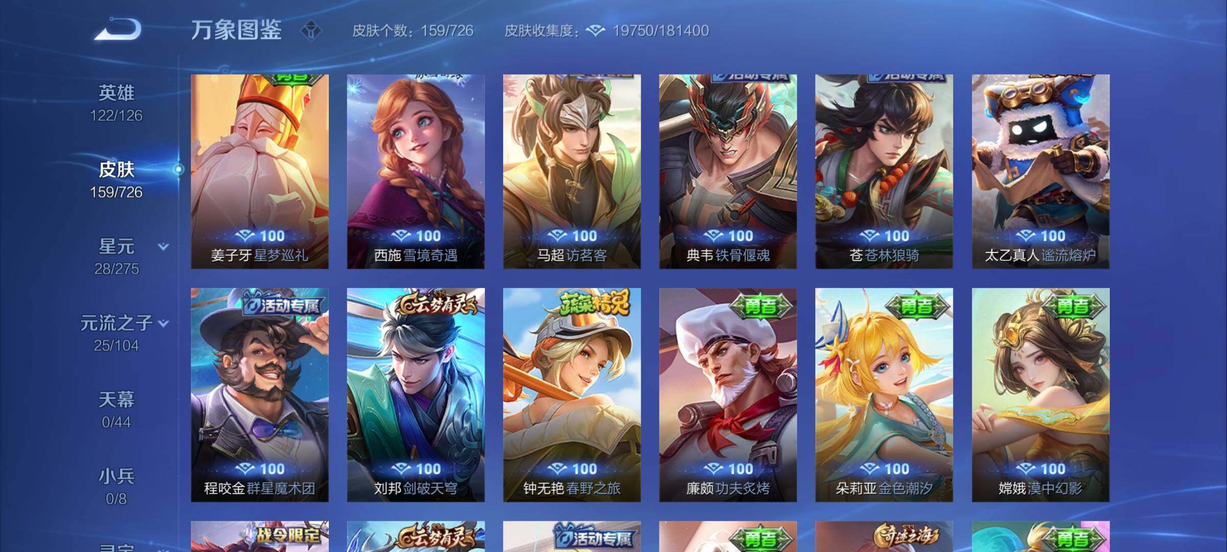 WZYXS3248777王者荣耀账号详情图10