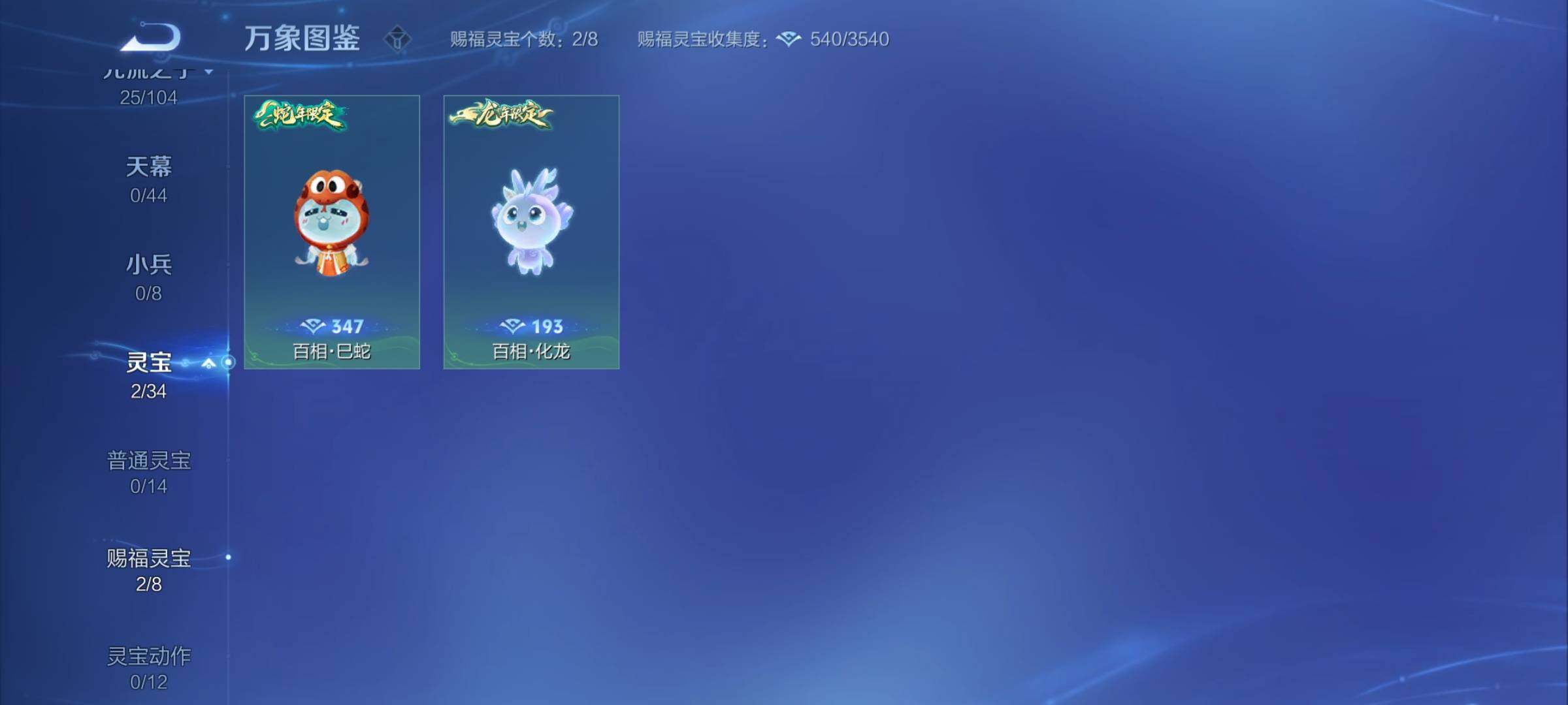 WZYXS3248777王者荣耀账号详情图13