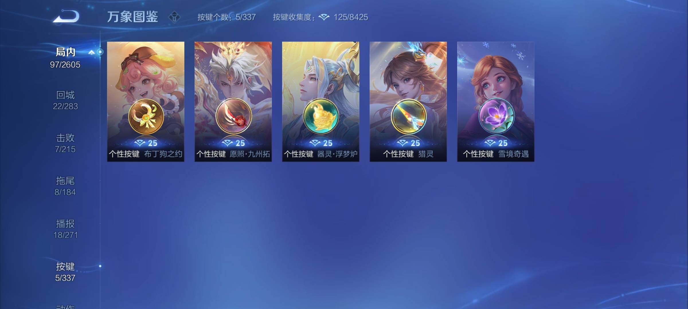 WZYXS3248777王者荣耀账号详情图14