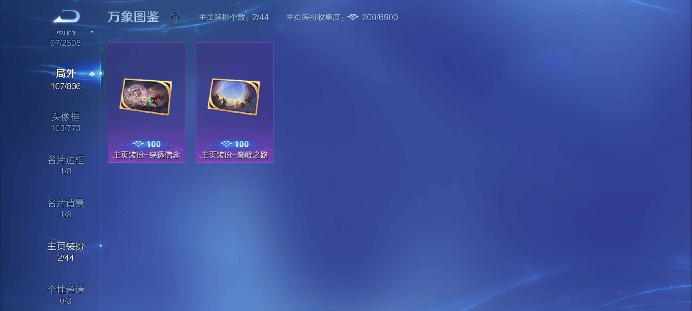 WZYXS3248777王者荣耀账号详情图16