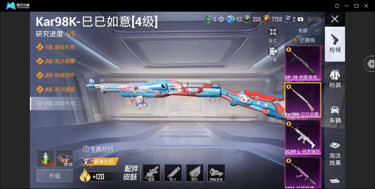 大图