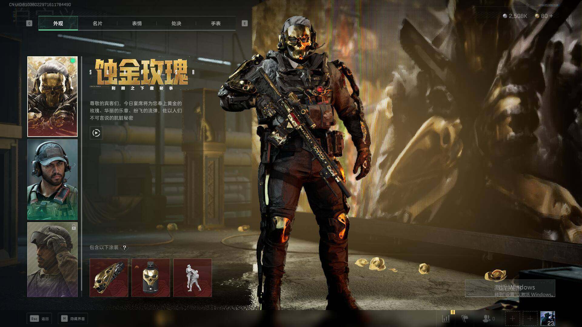 SJZEY323817三角洲行动账号详情图5