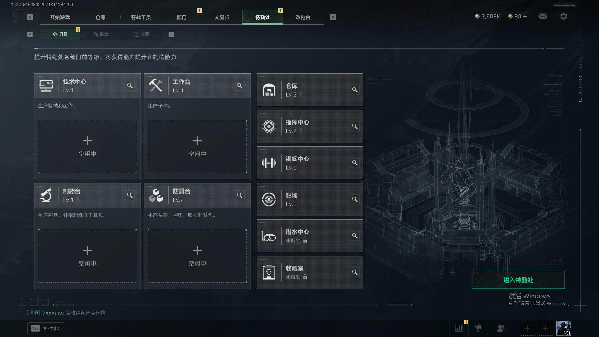 SJZEY323817三角洲行动账号详情图9