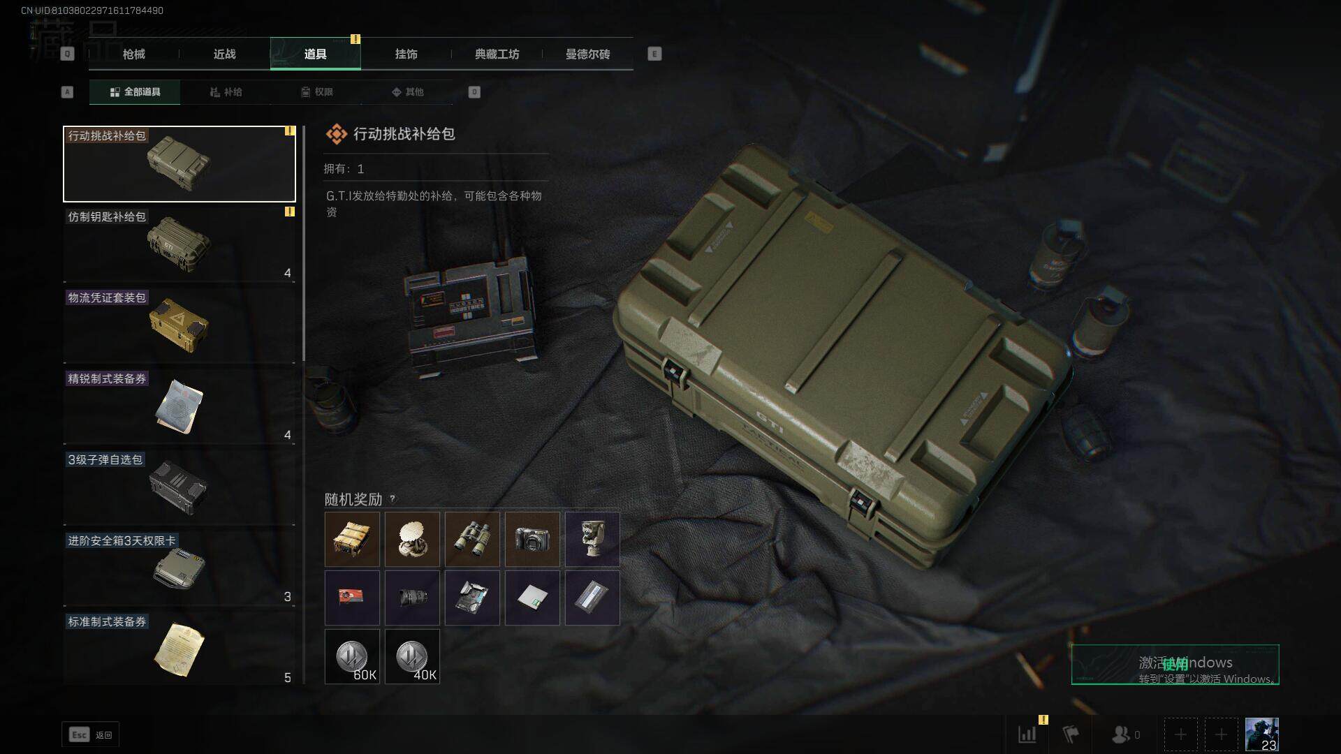SJZEY323817三角洲行动账号详情图12