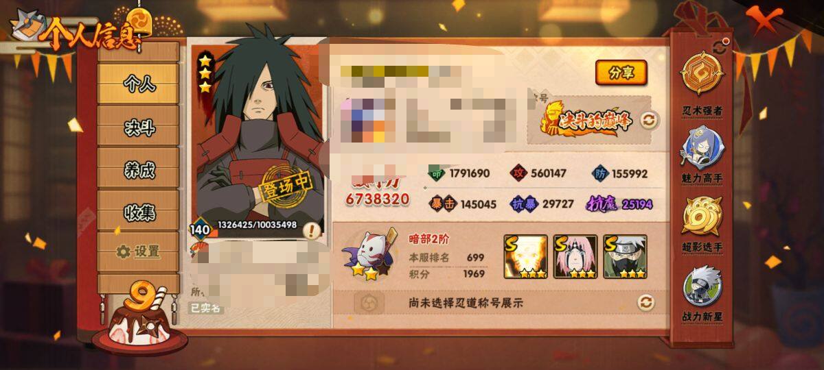 HYEY321578火影忍者账号详情图7 HYEY321578火影忍者账号详情图7