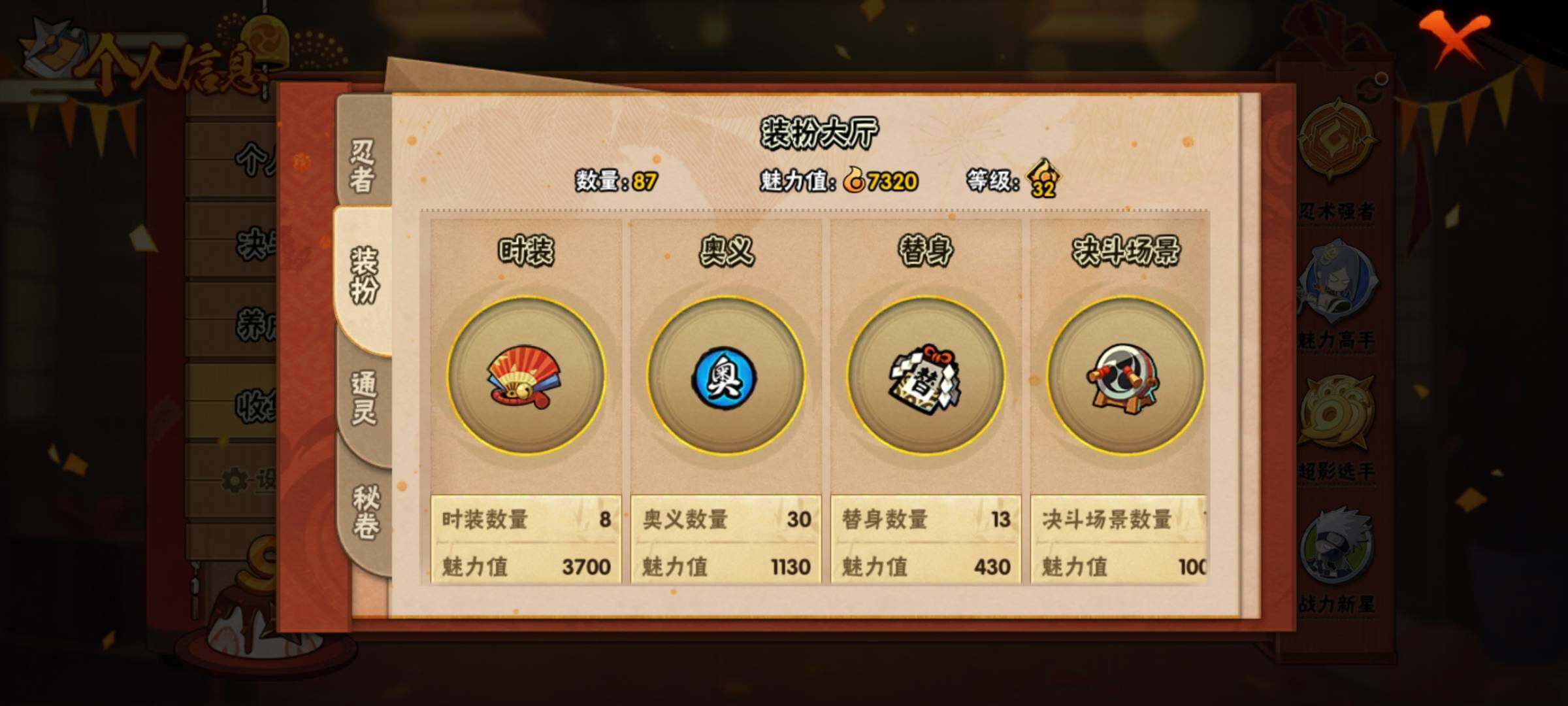 HYEY321578火影忍者账号详情图14 HYEY321578火影忍者账号详情图14