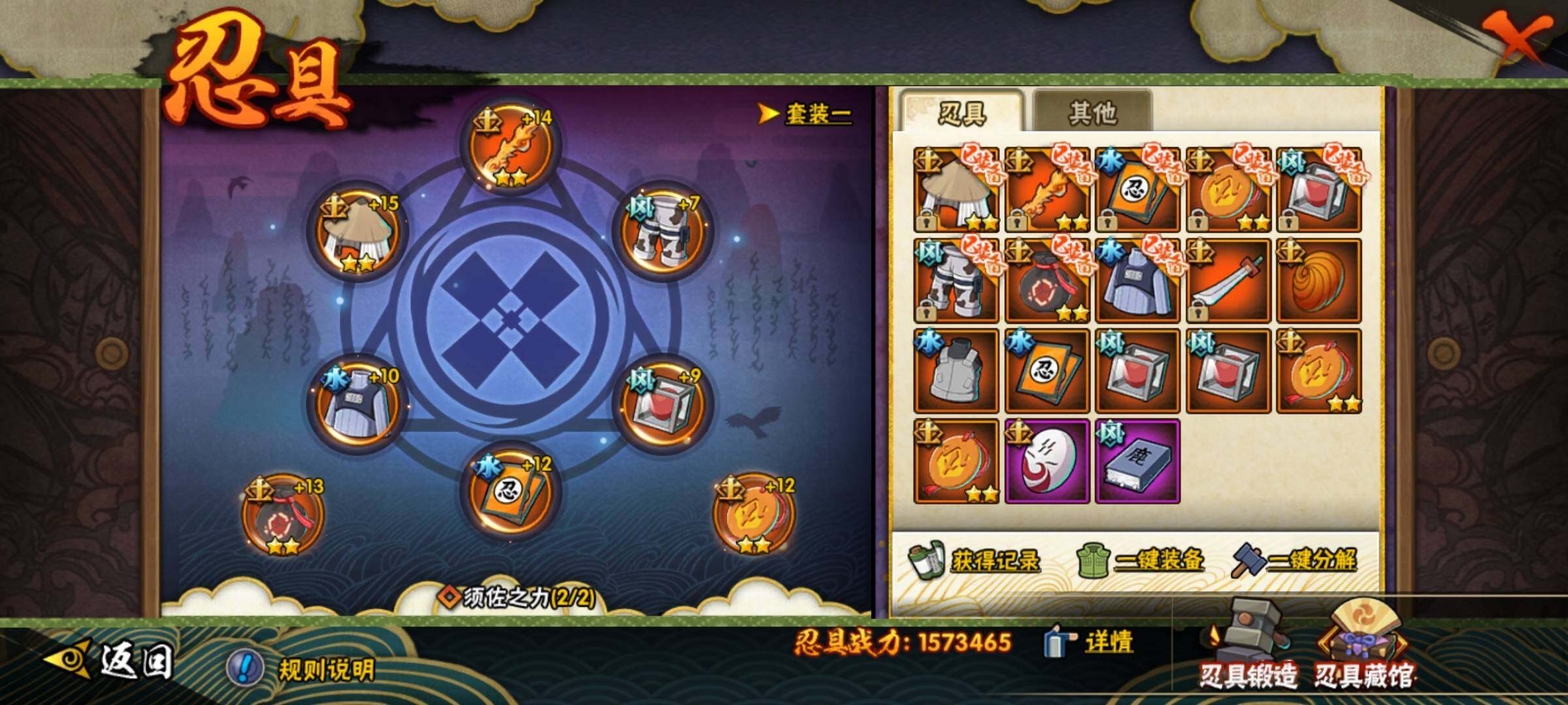 HYEY321578火影忍者账号详情图23 HYEY321578火影忍者账号详情图23