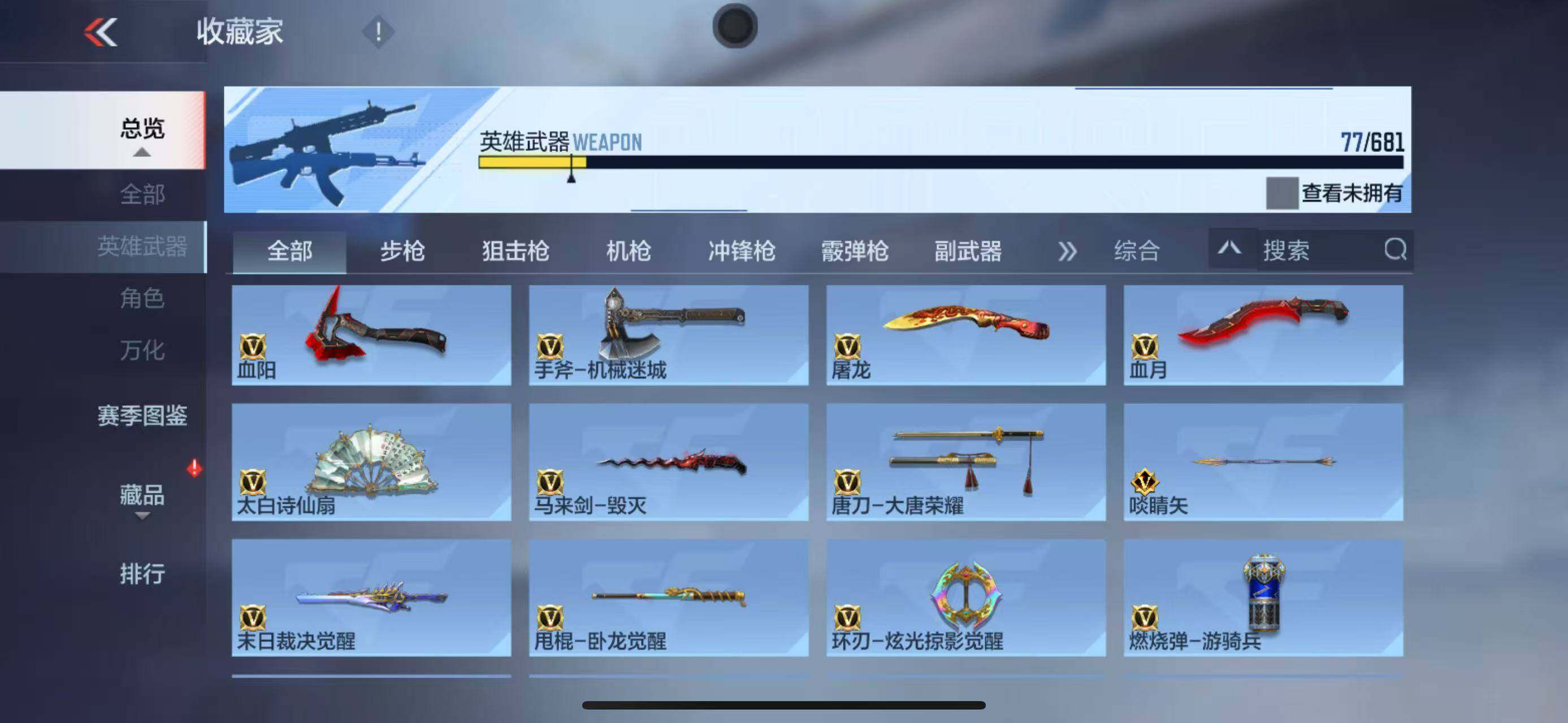 CFMEY343815枪战王者账号详情图16